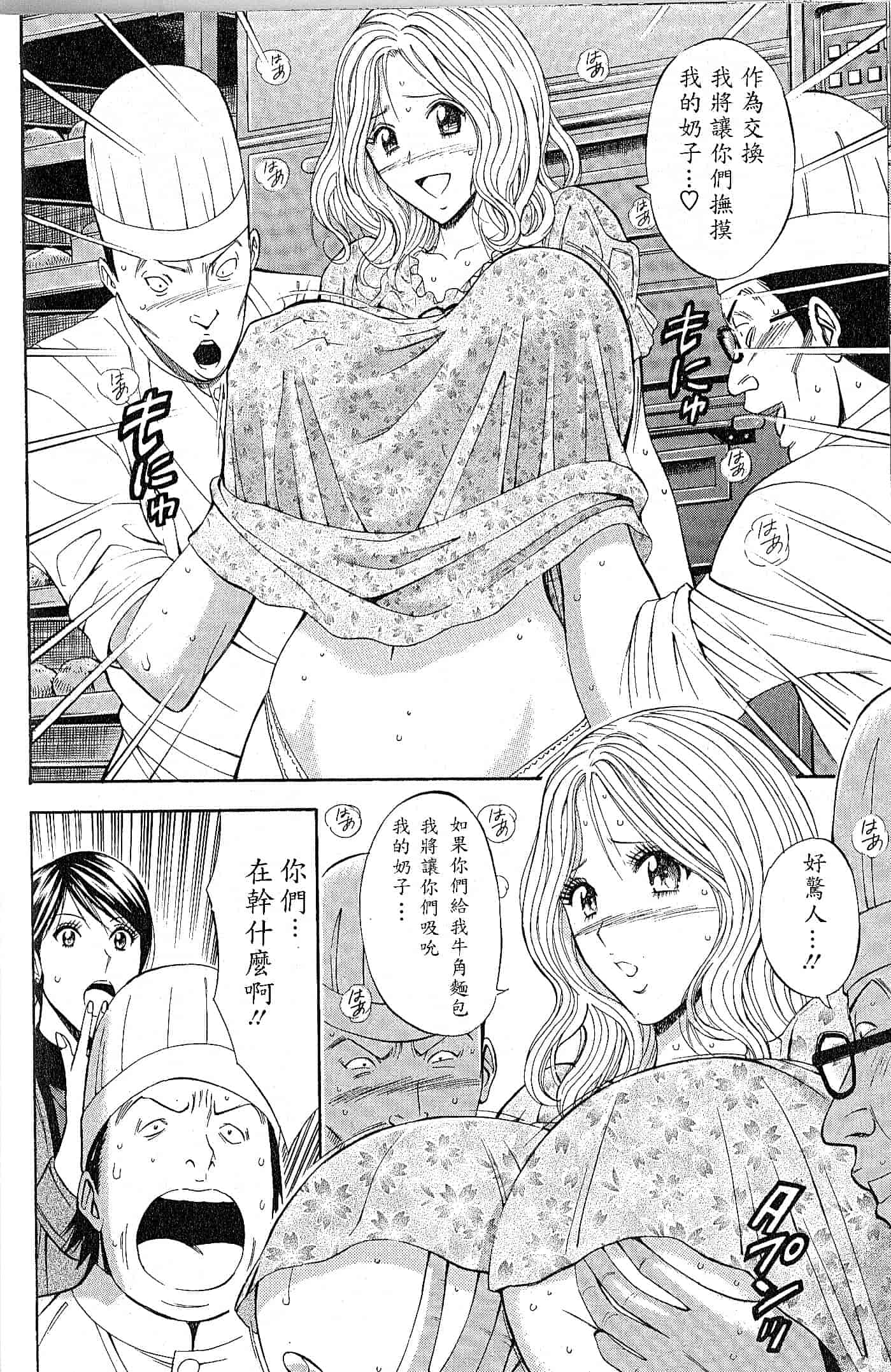 汉化版-[ながしま超助] 超乳 for You 第1-9話_第4集