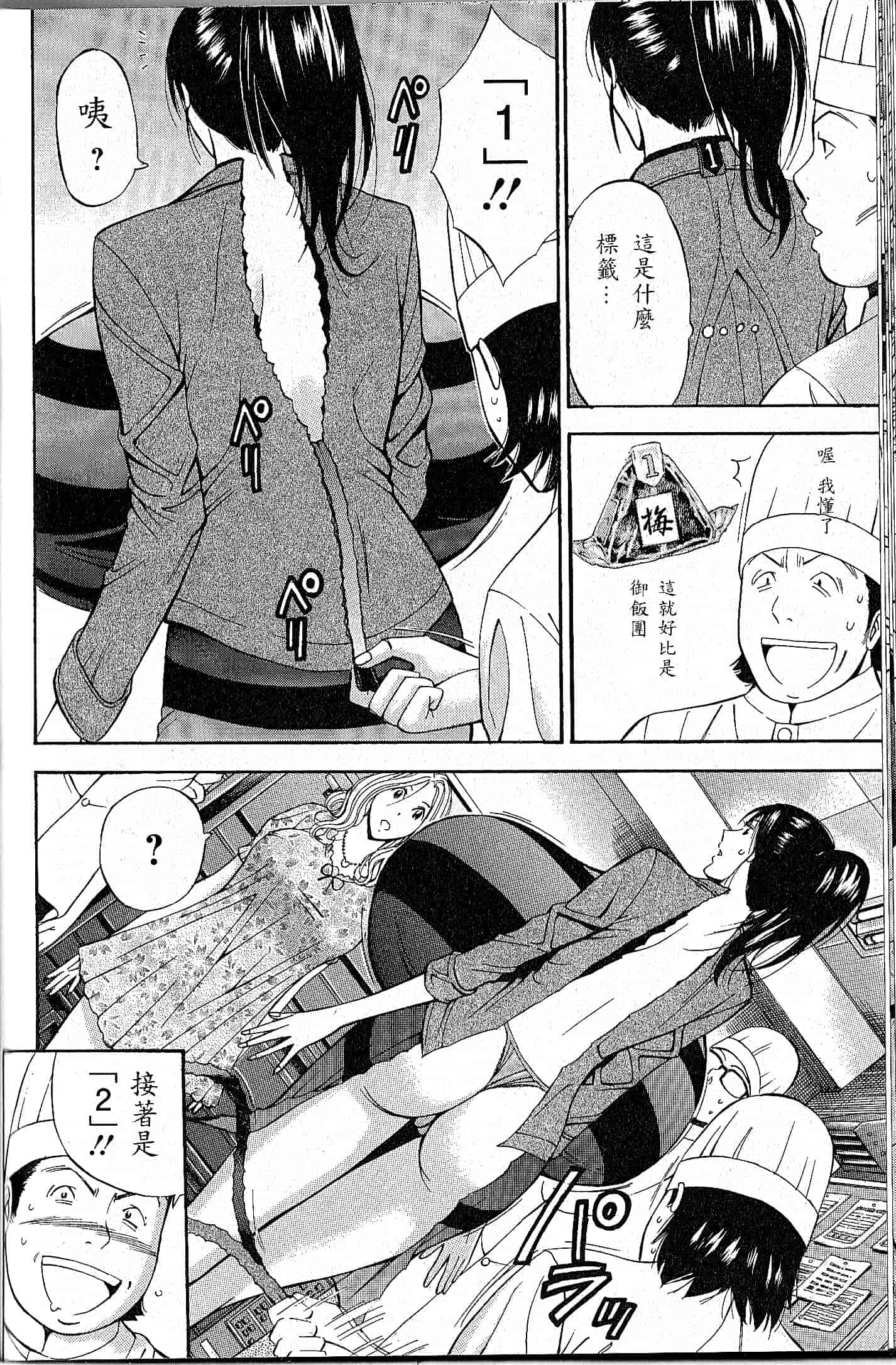 汉化版-[ながしま超助] 超乳 for You 第1-9話_第4集