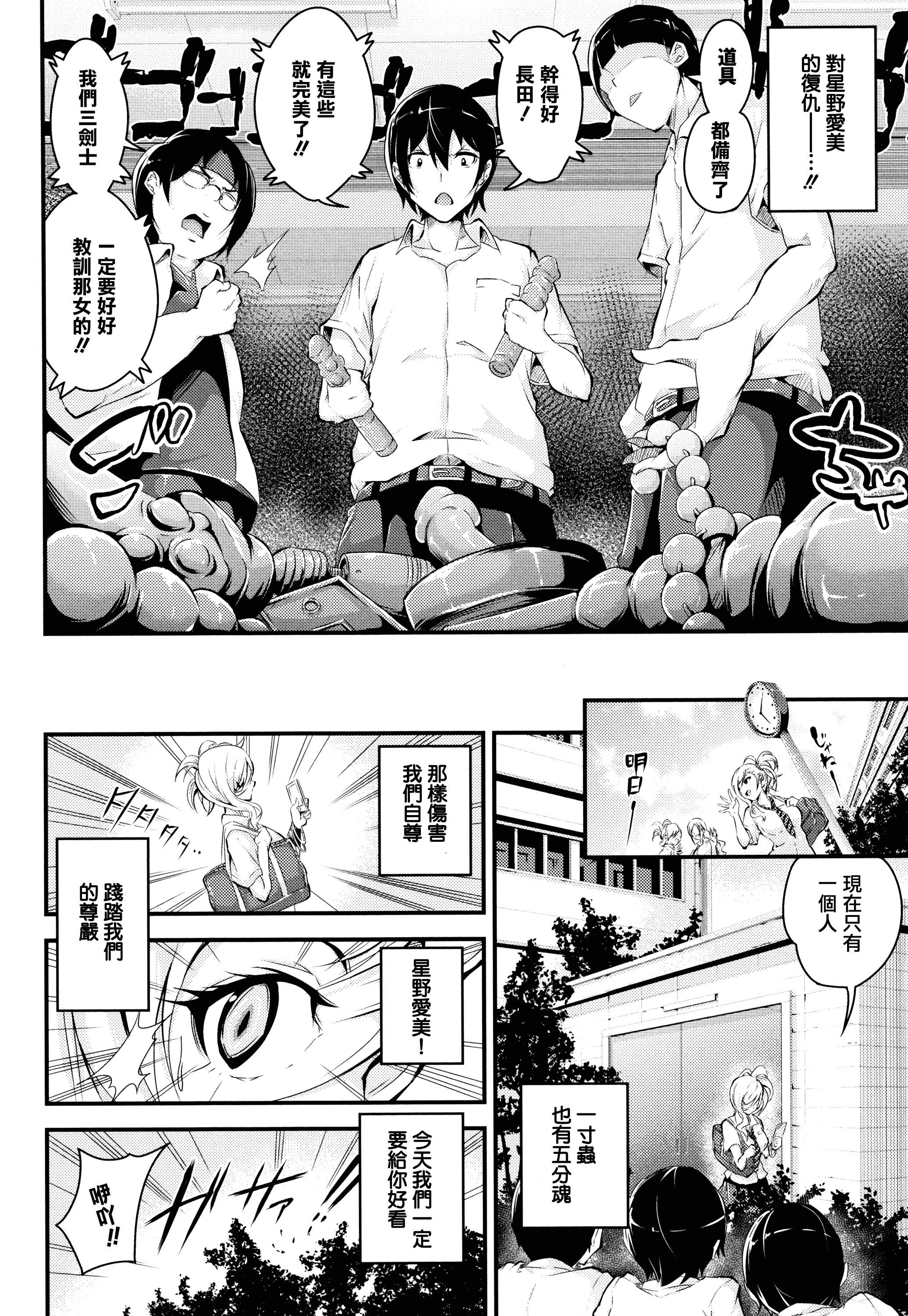 汉化版-[なしぱすた] ビチョビッチ + 8P小冊子 [單行本][日版重嵌]_第5集