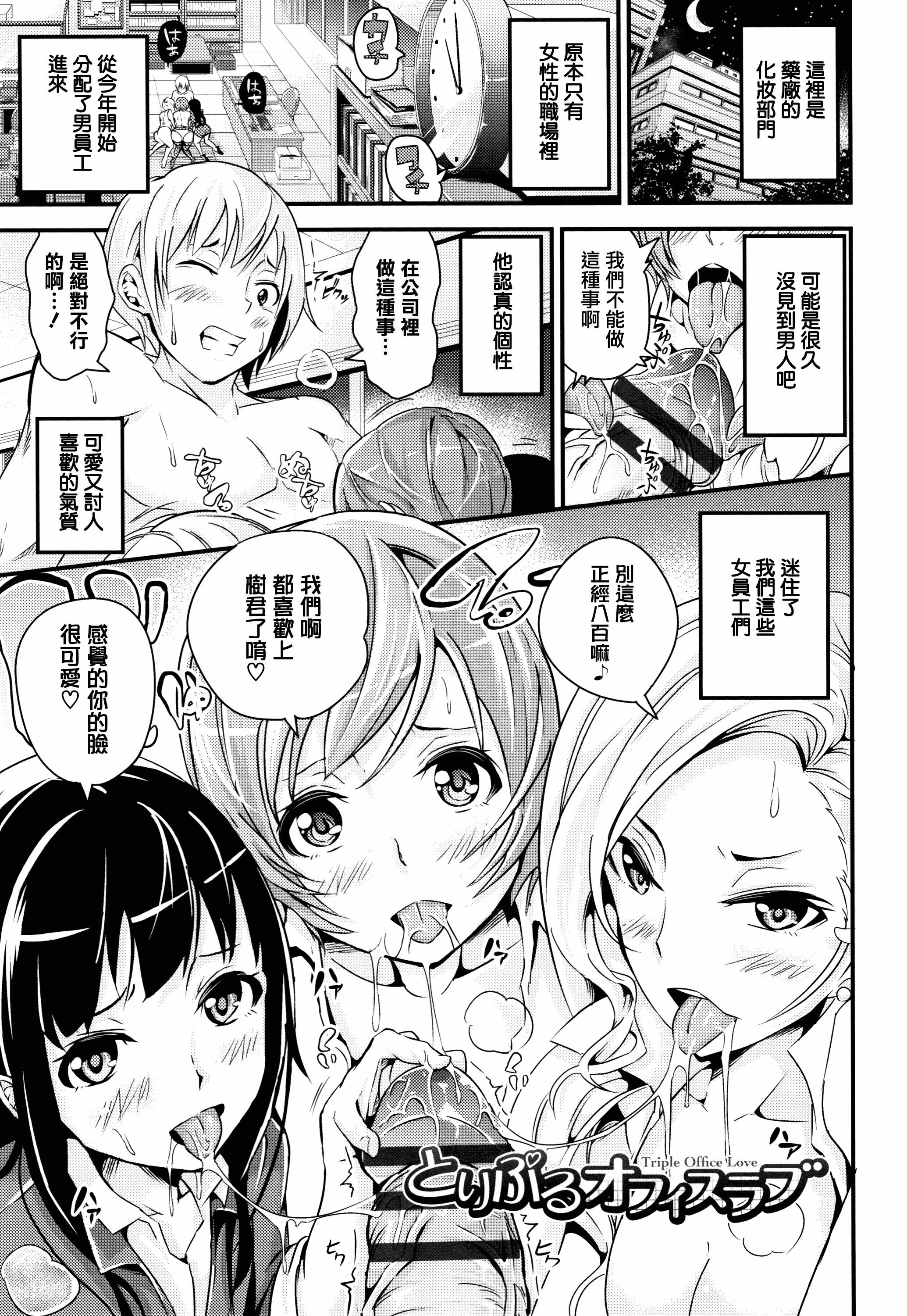 汉化版-[なしぱすた] ビチョビッチ + 8P小冊子 [單行本][日版重嵌]_第5集
