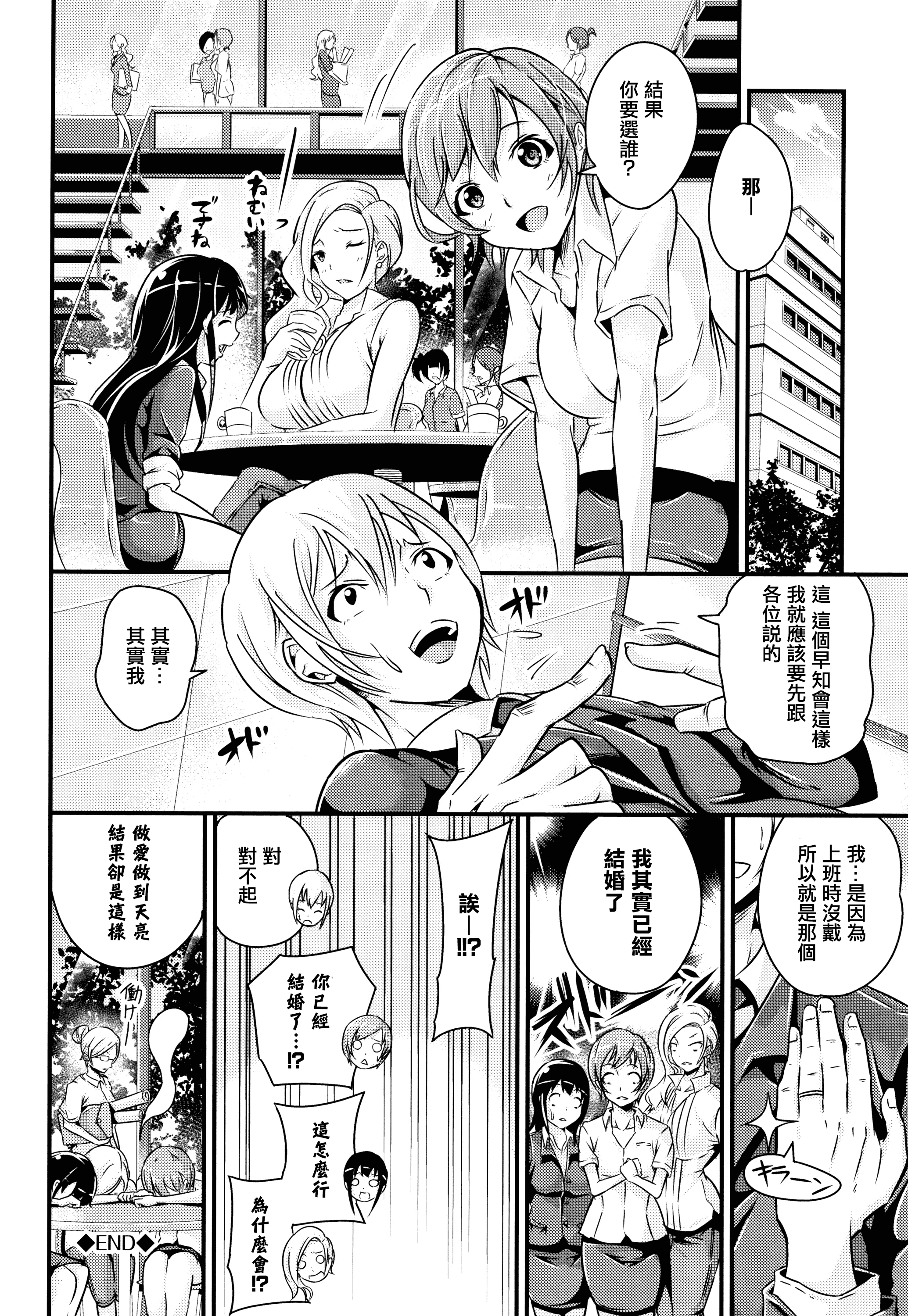汉化版-[なしぱすた] ビチョビッチ + 8P小冊子 [單行本][日版重嵌]_第6集