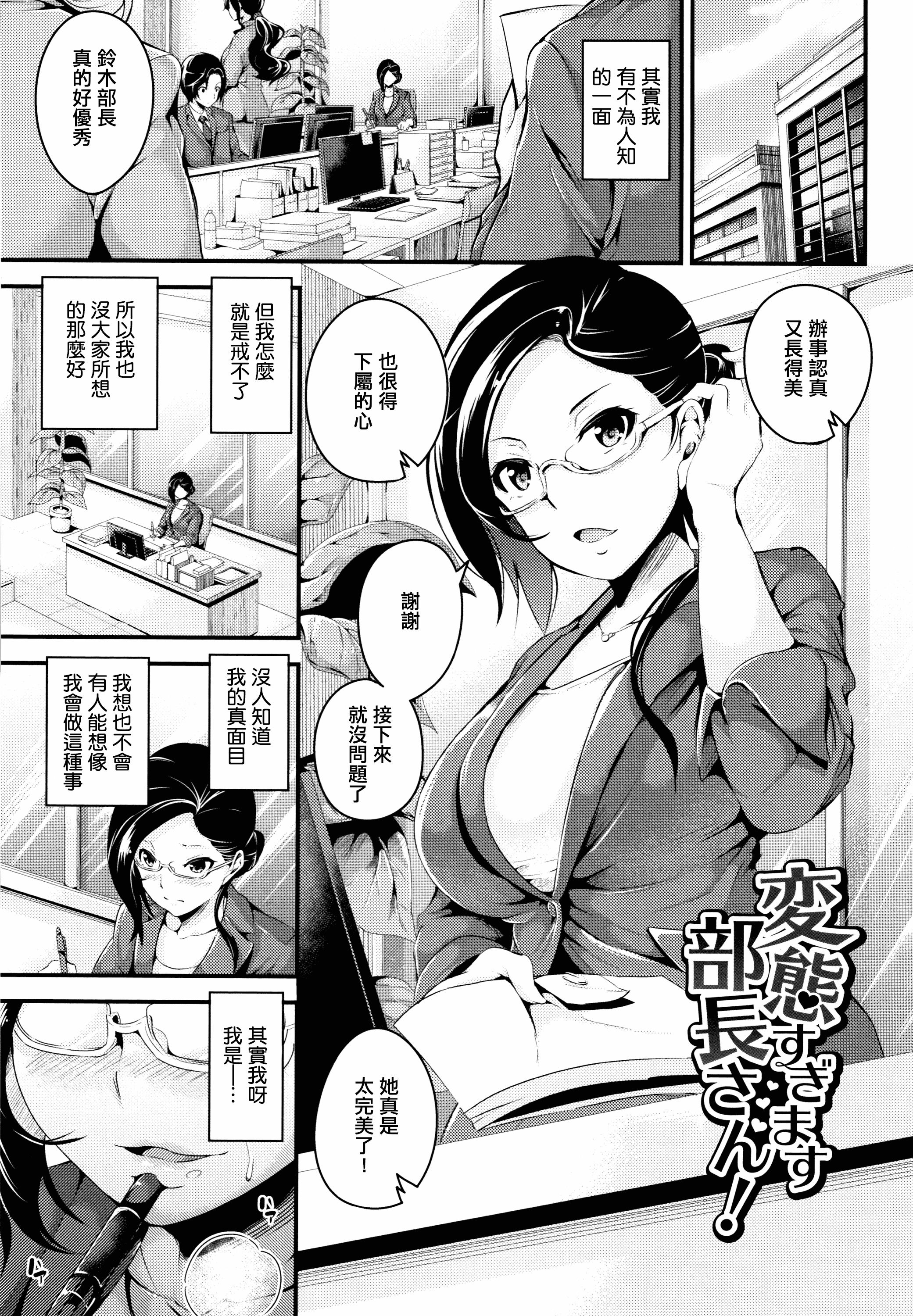 汉化版-[なしぱすた] ビチョビッチ + 8P小冊子 [單行本][日版重嵌]_第1集