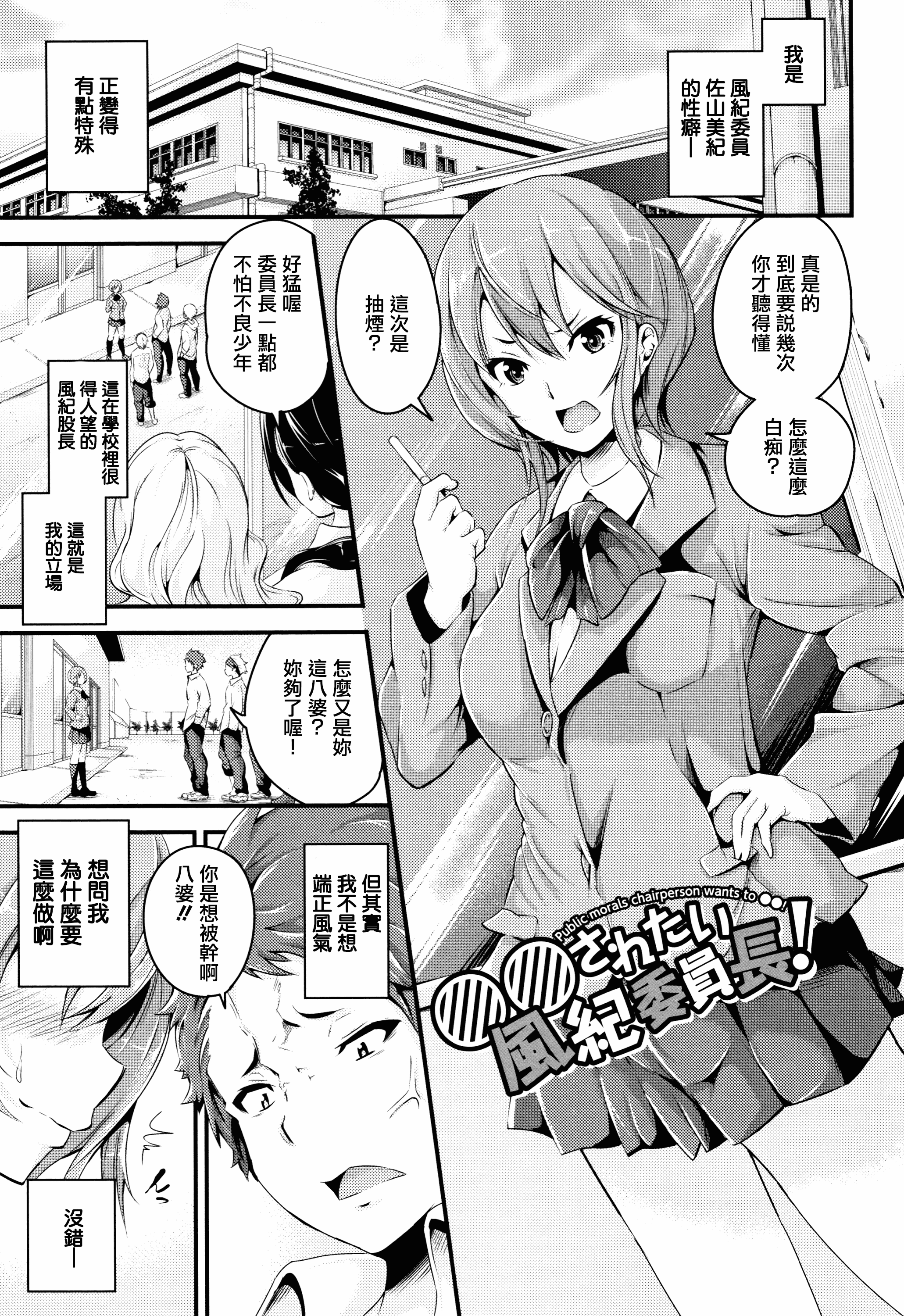 汉化版-[なしぱすた] ビチョビッチ + 8P小冊子 [單行本][日版重嵌]_第2集