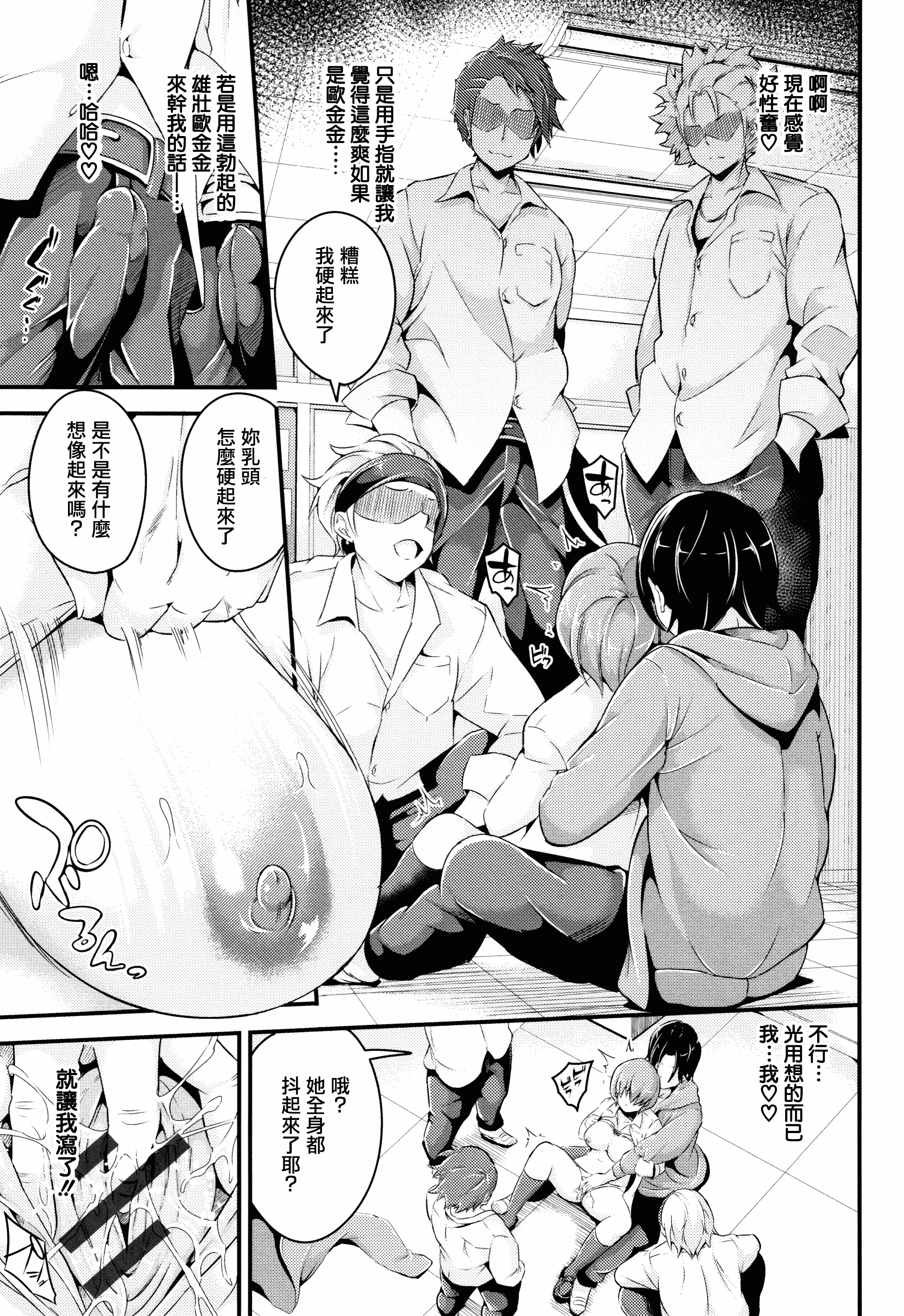 汉化版-[なしぱすた] ビチョビッチ + 8P小冊子 [單行本][日版重嵌]_第2集