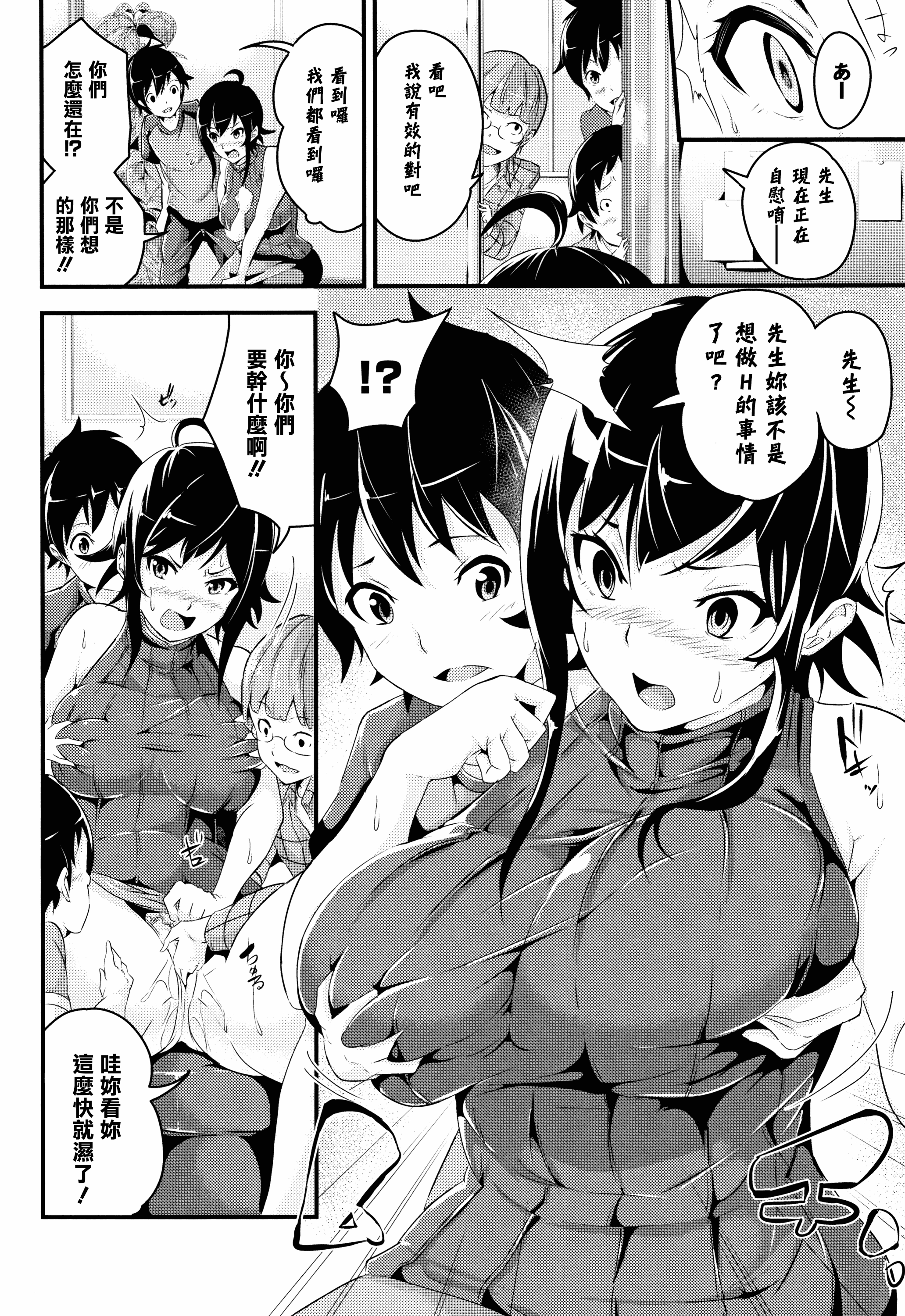 汉化版-[なしぱすた] ビチョビッチ + 8P小冊子 [單行本][日版重嵌]_第4集