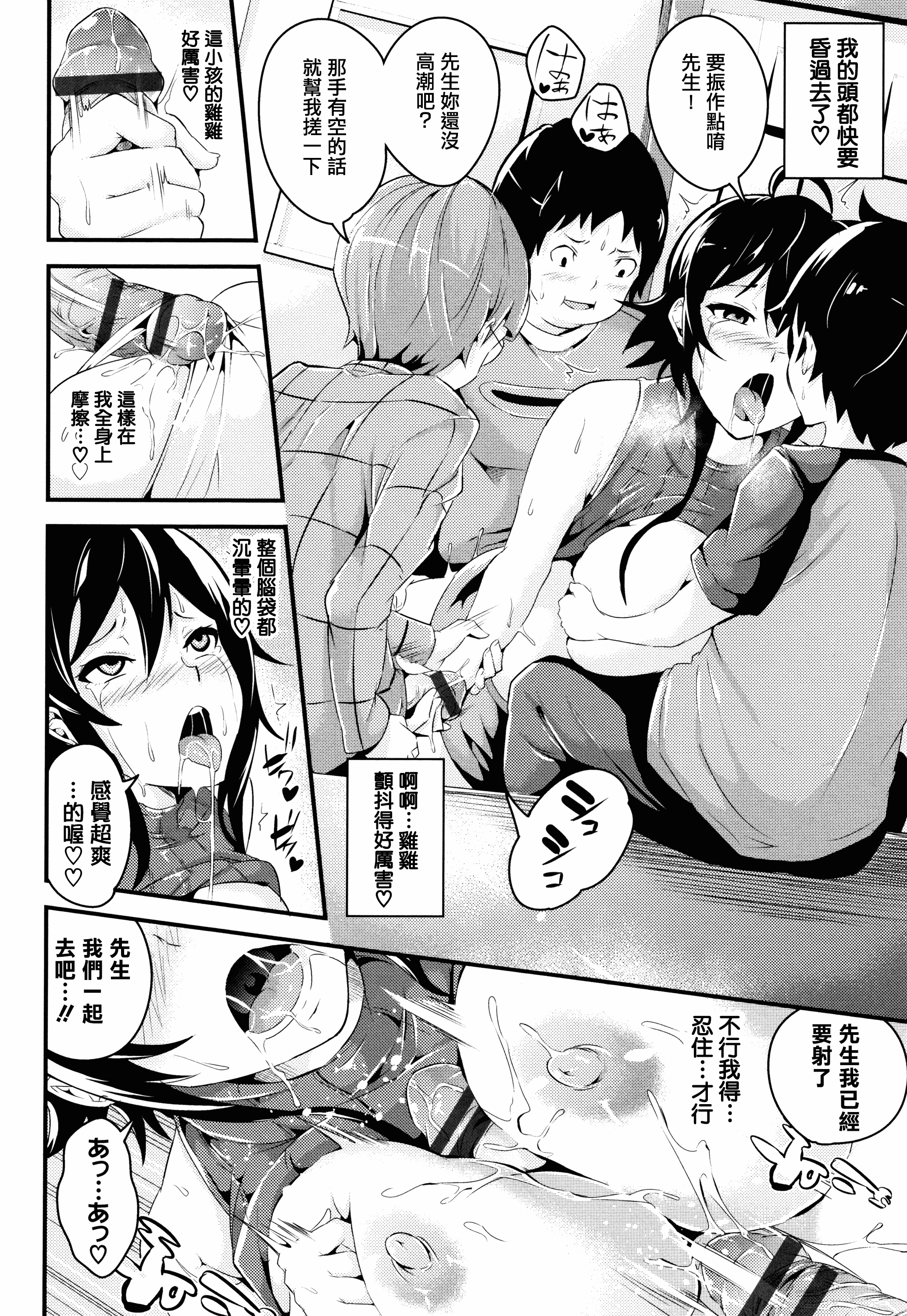 汉化版-[なしぱすた] ビチョビッチ + 8P小冊子 [單行本][日版重嵌]_第4集