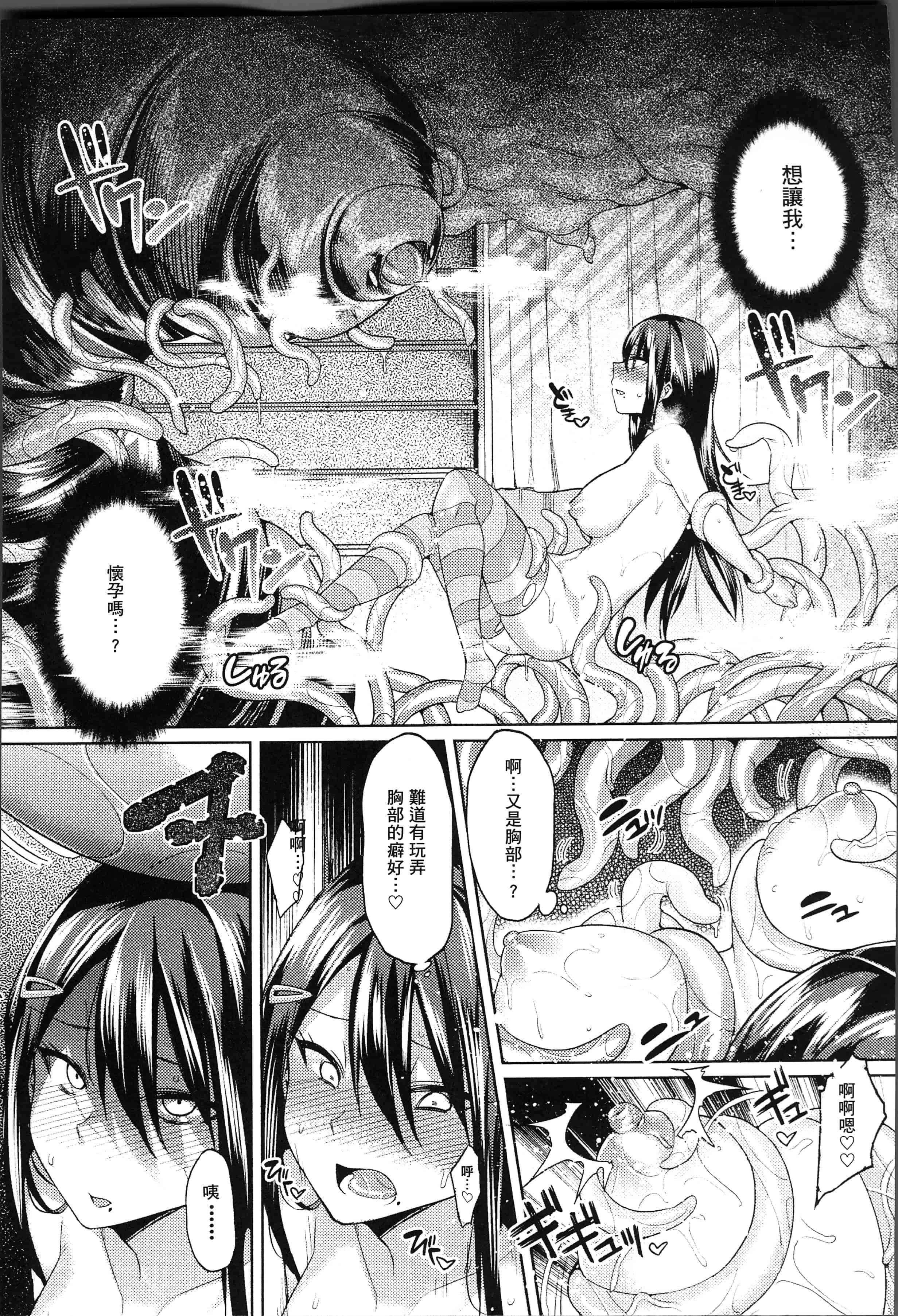 汉化版-[7zu7] 異種姦オーガズム [4K[S版]掃圖組]_第7集