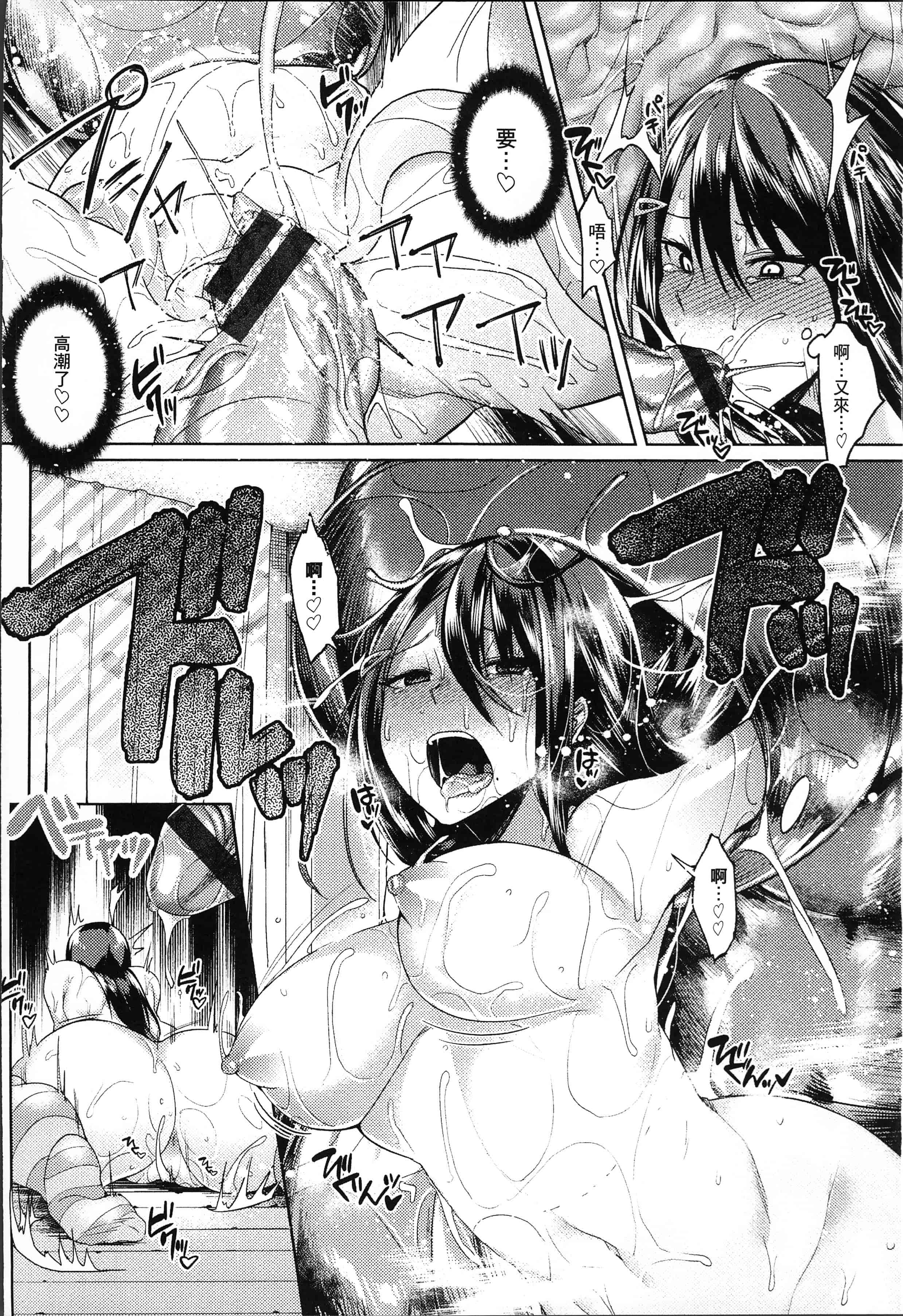 汉化版-[7zu7] 異種姦オーガズム [4K[S版]掃圖組]_第7集