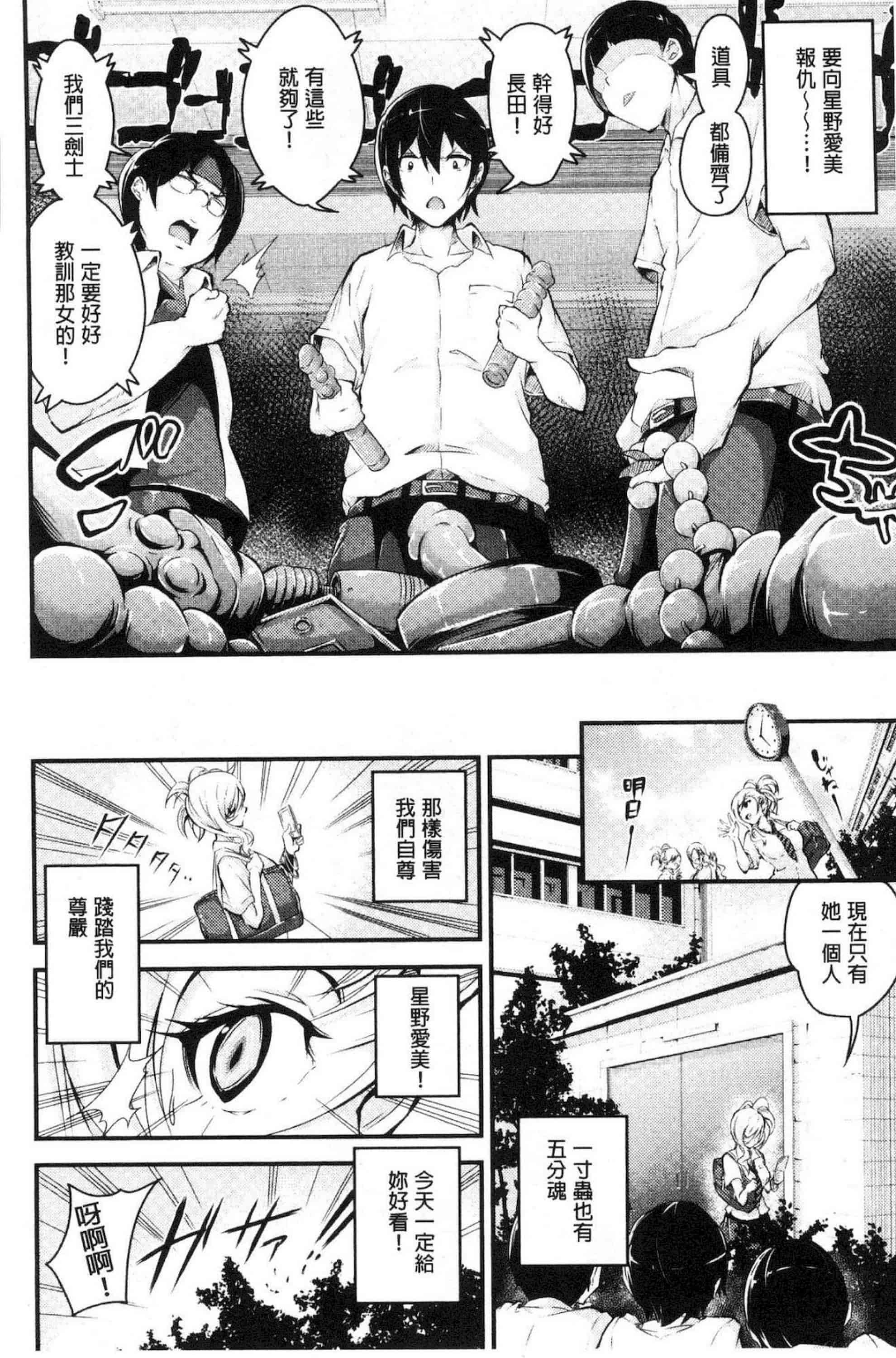 汉化版-[なしぱすた] ビチョビッチ 濕潤淫蕩女+8P小冊子_第5集