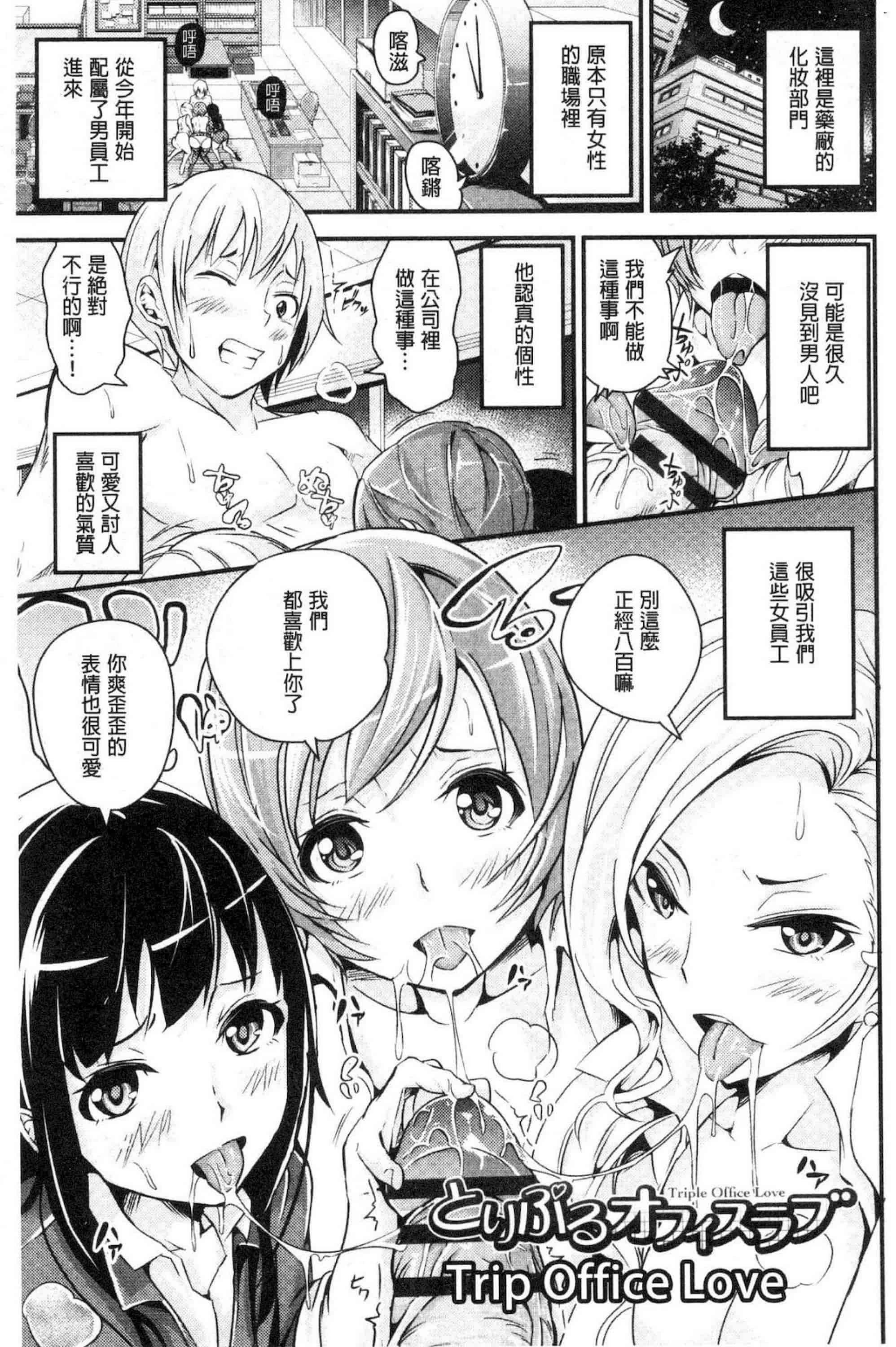 汉化版-[なしぱすた] ビチョビッチ 濕潤淫蕩女+8P小冊子_第5集