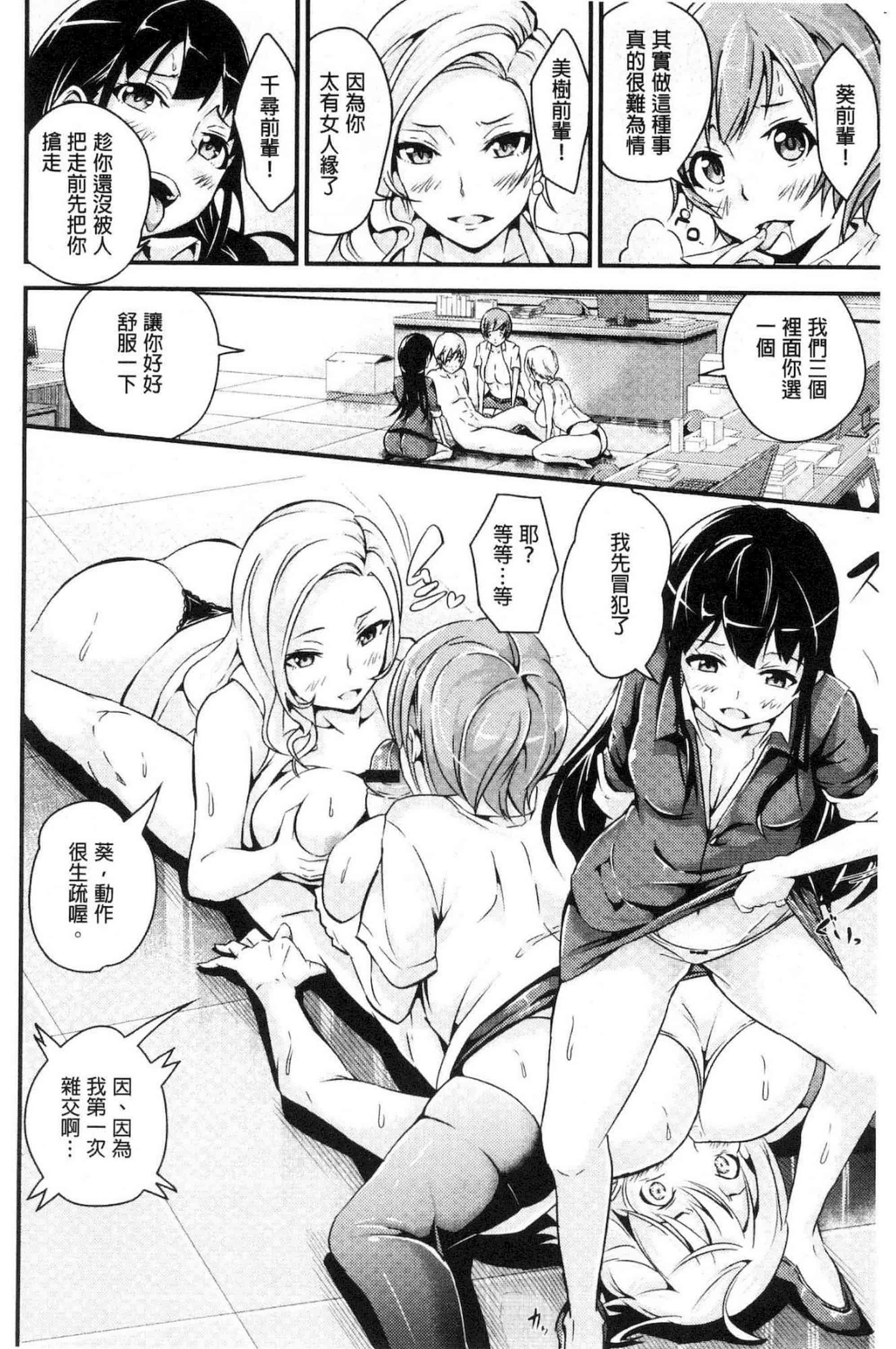 汉化版-[なしぱすた] ビチョビッチ 濕潤淫蕩女+8P小冊子_第6集