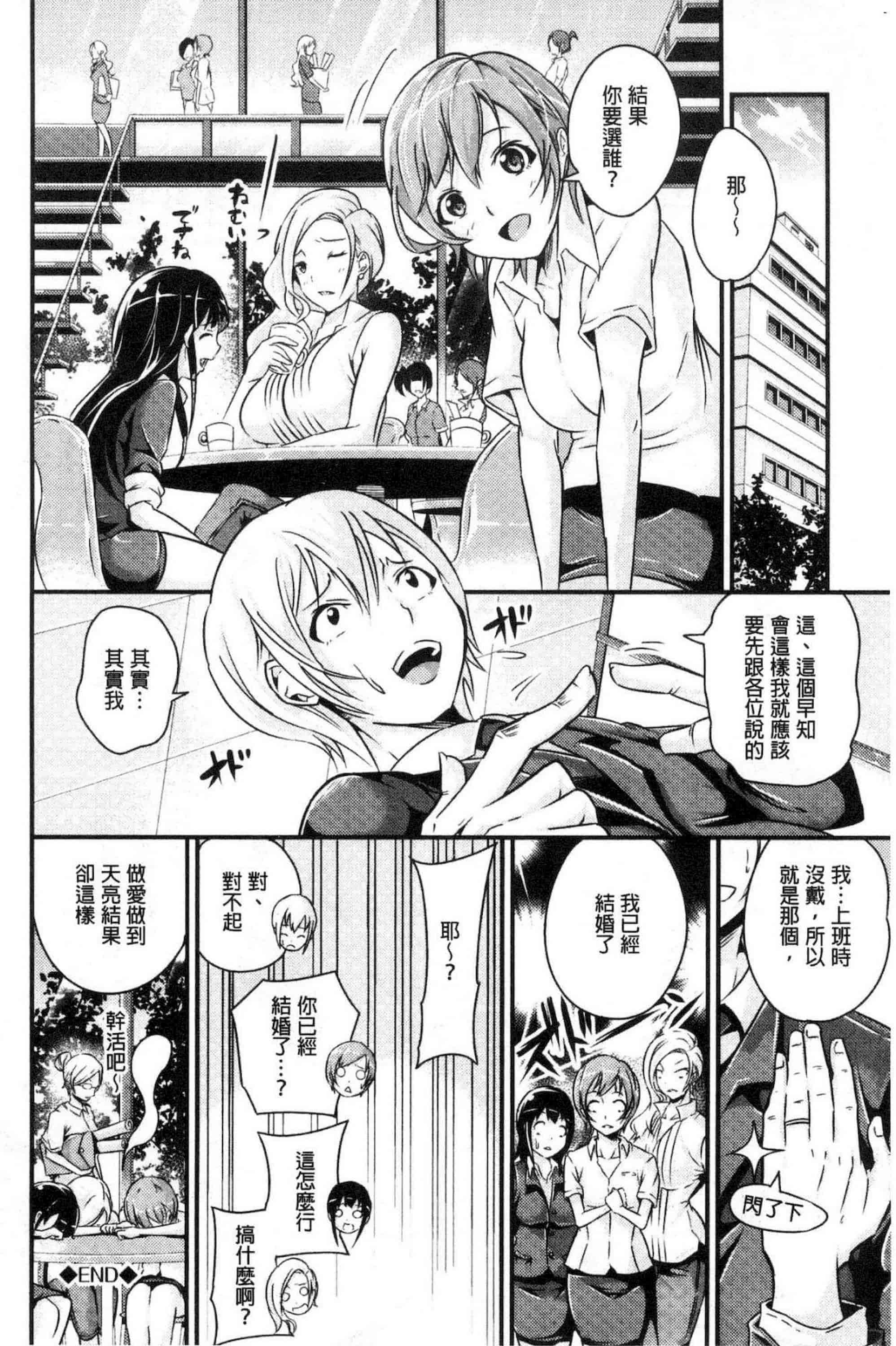 汉化版-[なしぱすた] ビチョビッチ 濕潤淫蕩女+8P小冊子_第6集