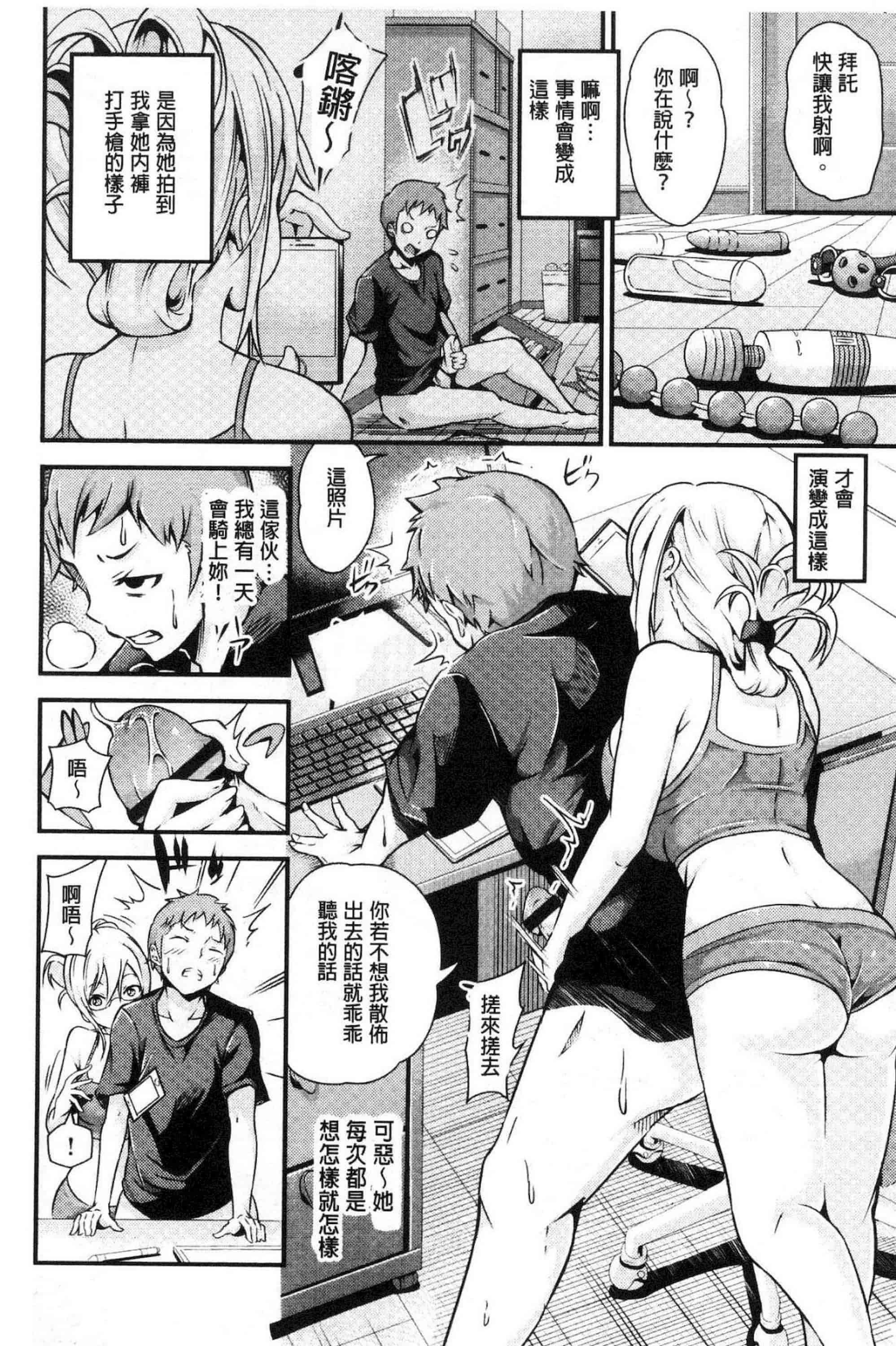 汉化版-[なしぱすた] ビチョビッチ 濕潤淫蕩女+8P小冊子_第6集