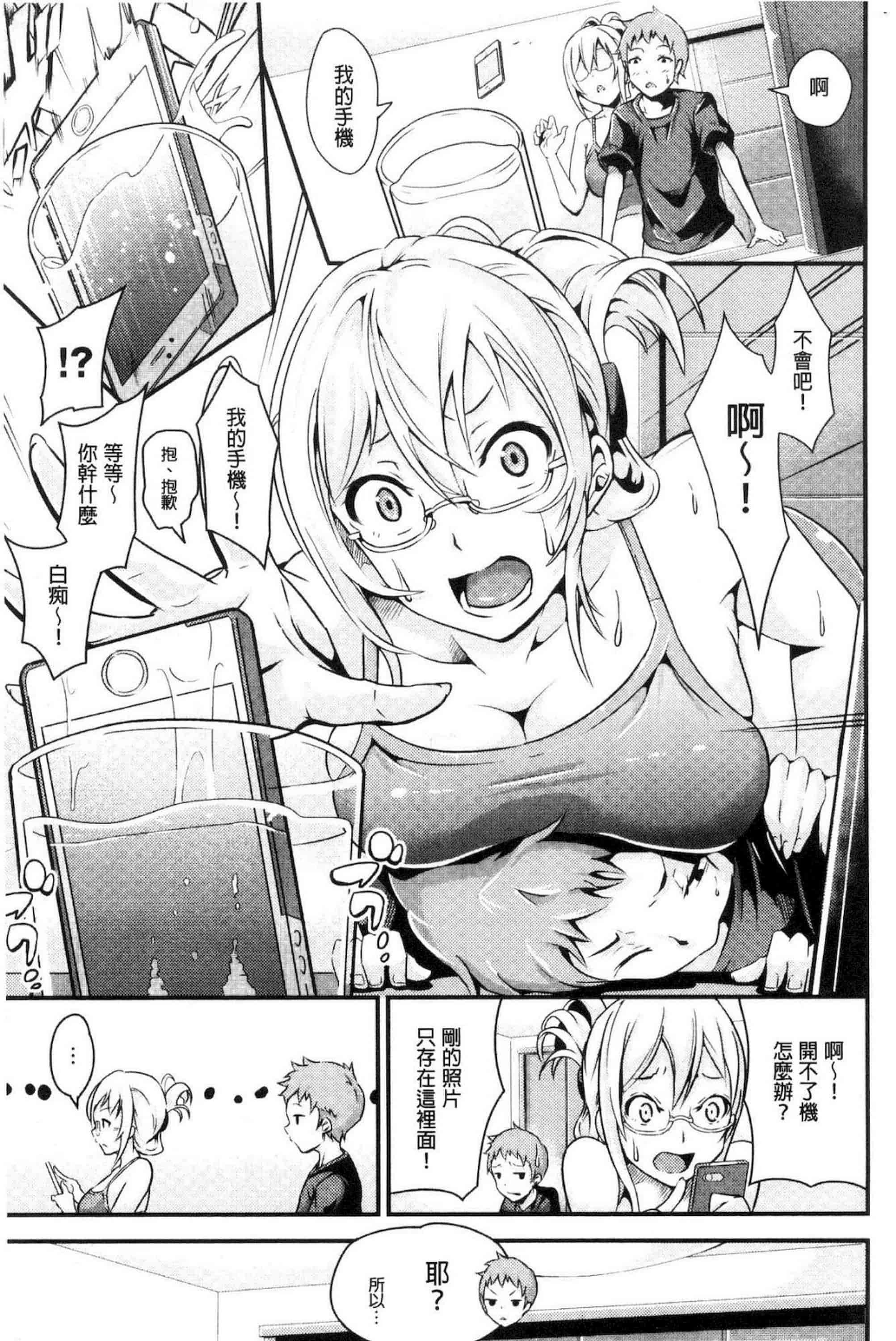 汉化版-[なしぱすた] ビチョビッチ 濕潤淫蕩女+8P小冊子_第6集