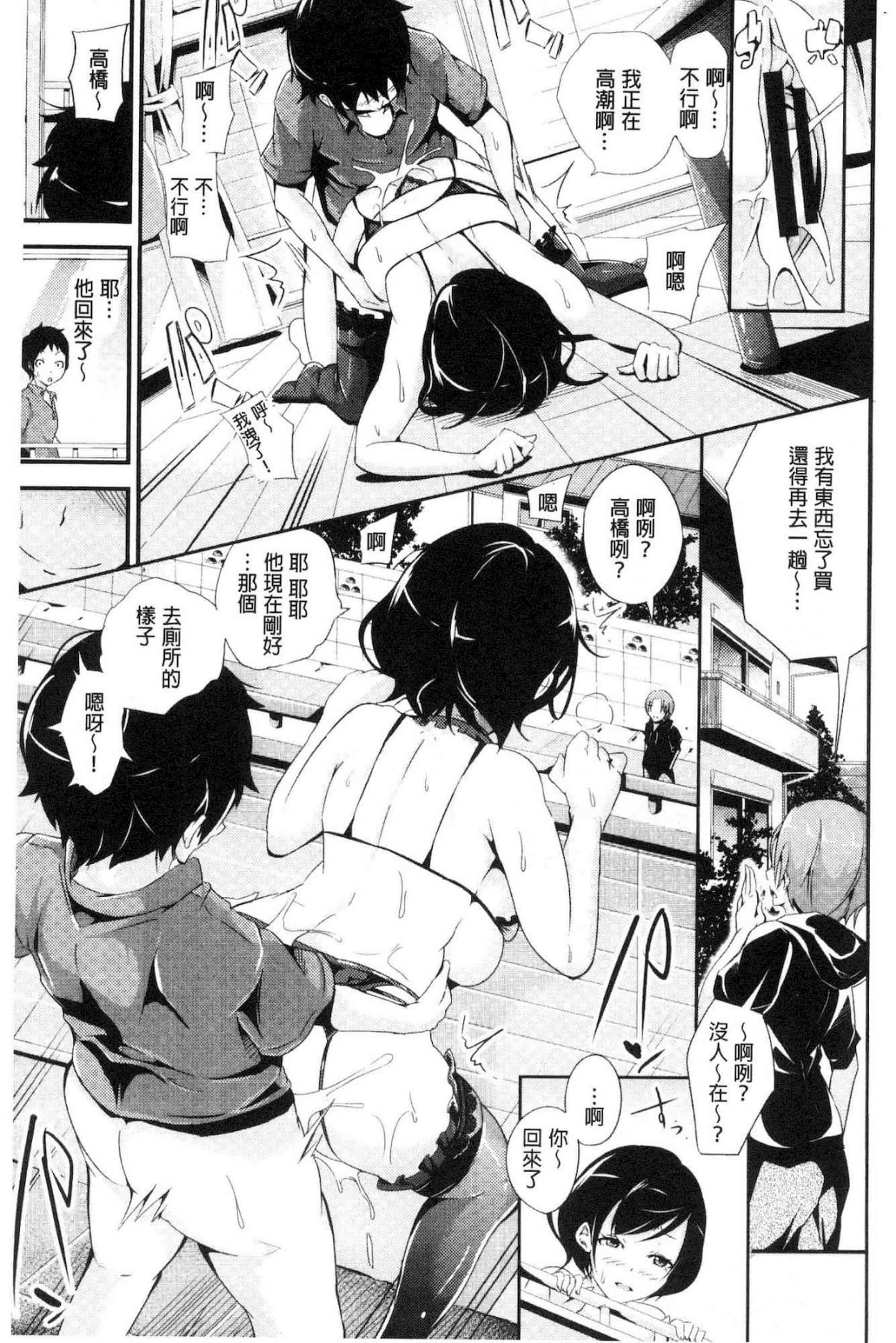 汉化版-[なしぱすた] ビチョビッチ 濕潤淫蕩女+8P小冊子_第7集