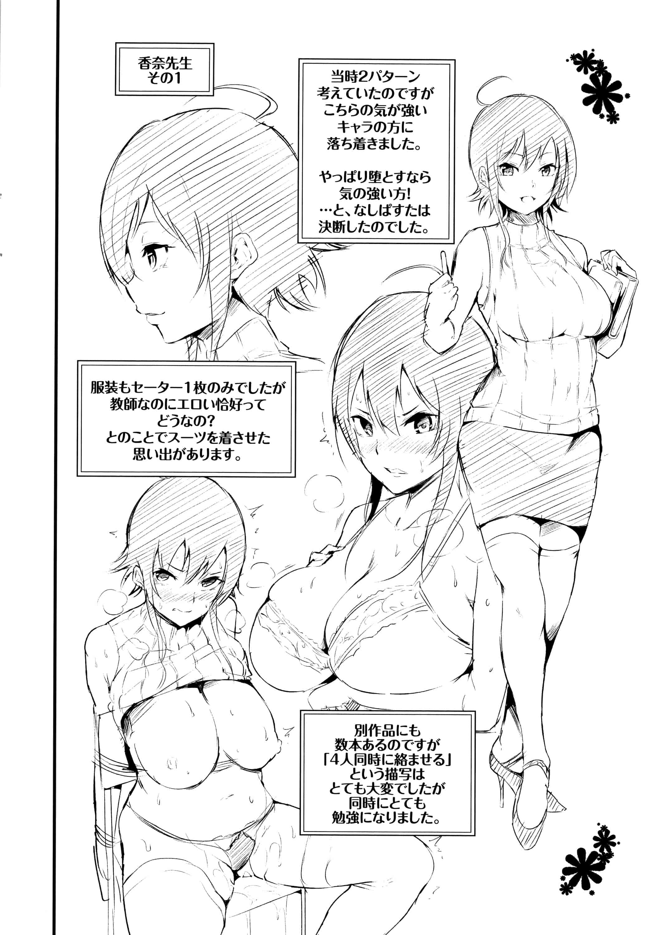 汉化版-[なしぱすた] ビチョビッチ 濕潤淫蕩女+8P小冊子_第9集