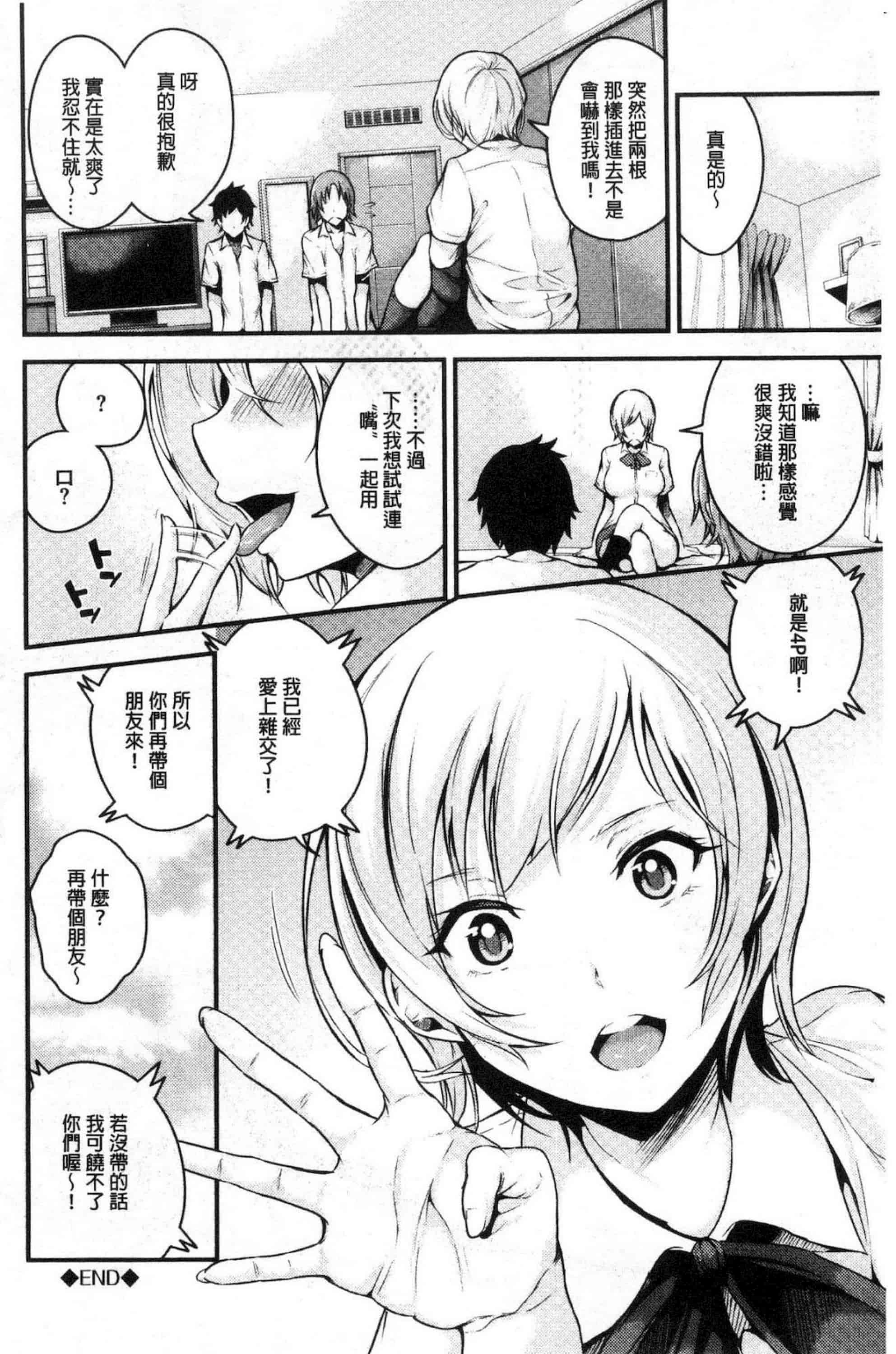 汉化版-[なしぱすた] ビチョビッチ 濕潤淫蕩女+8P小冊子_第1集
