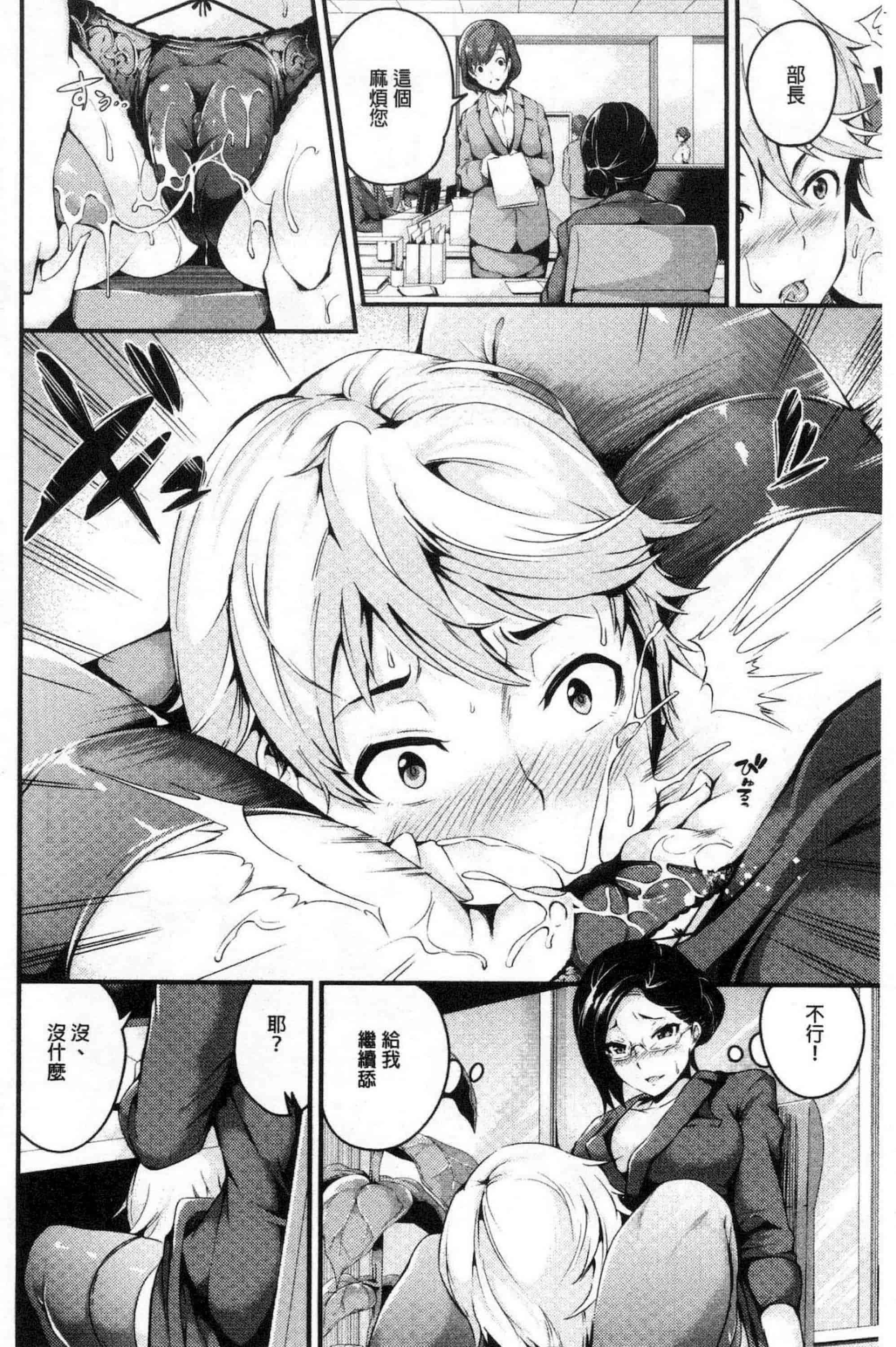 汉化版-[なしぱすた] ビチョビッチ 濕潤淫蕩女+8P小冊子_第2集