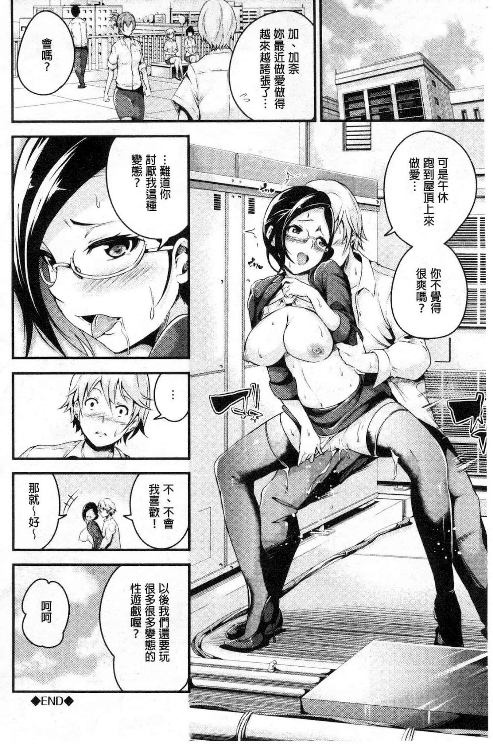 汉化版-[なしぱすた] ビチョビッチ 濕潤淫蕩女+8P小冊子_第2集