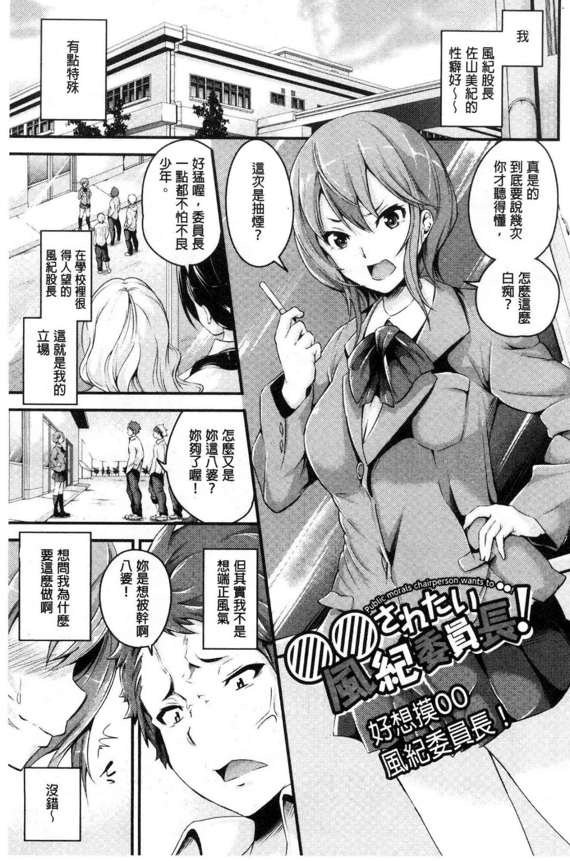 汉化版-[なしぱすた] ビチョビッチ 濕潤淫蕩女+8P小冊子_第2集