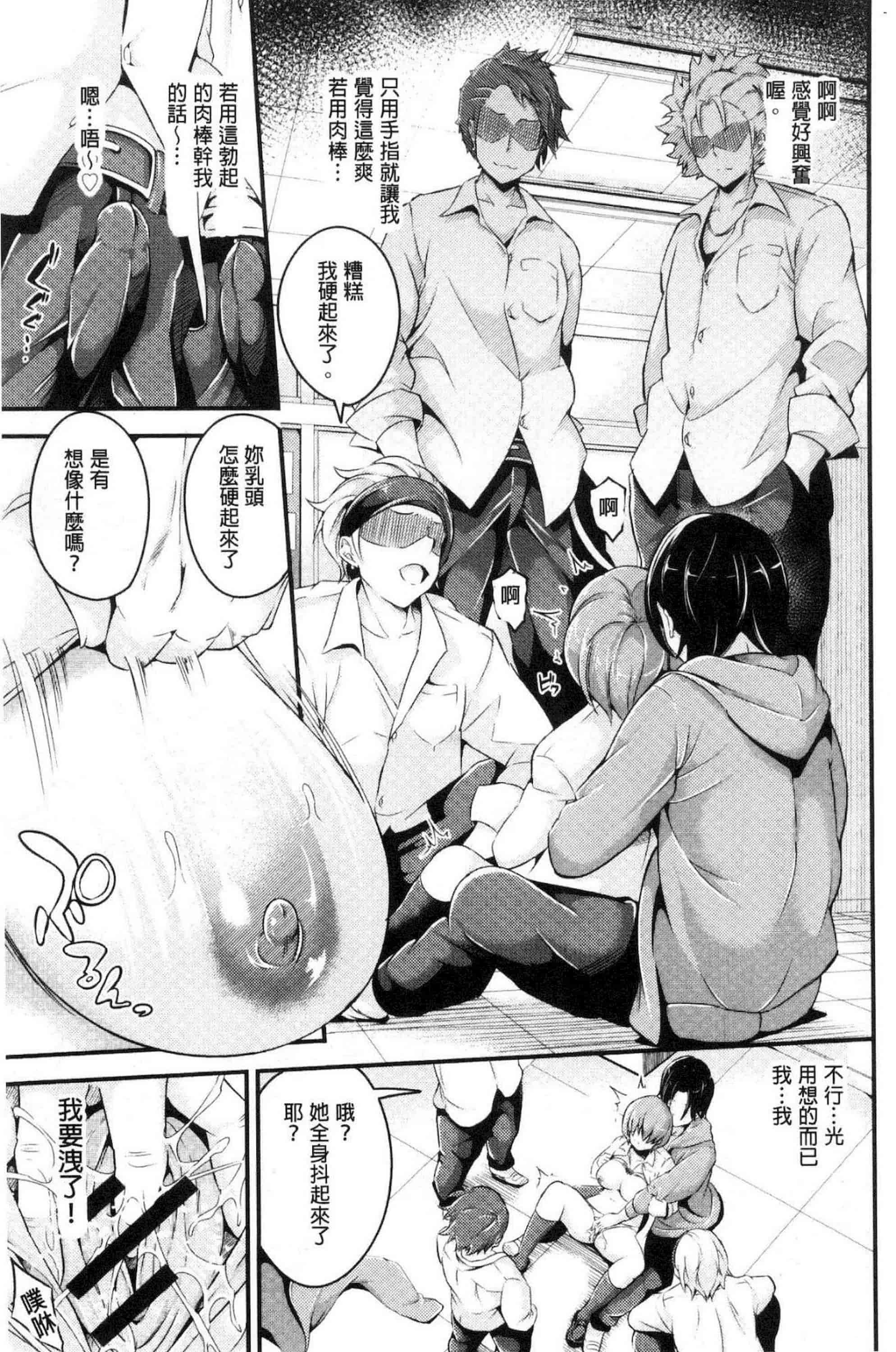 汉化版-[なしぱすた] ビチョビッチ 濕潤淫蕩女+8P小冊子_第3集