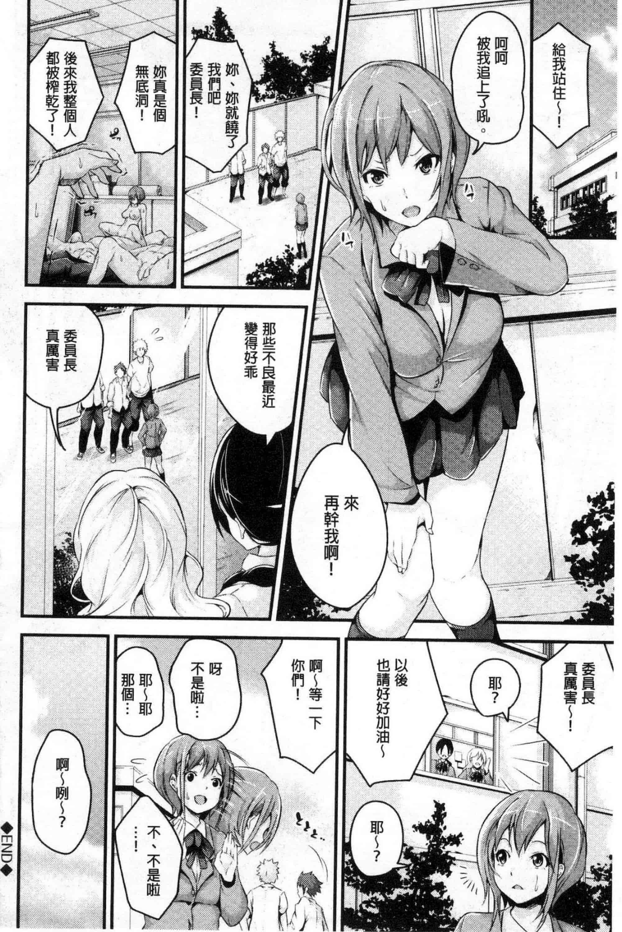 汉化版-[なしぱすた] ビチョビッチ 濕潤淫蕩女+8P小冊子_第3集