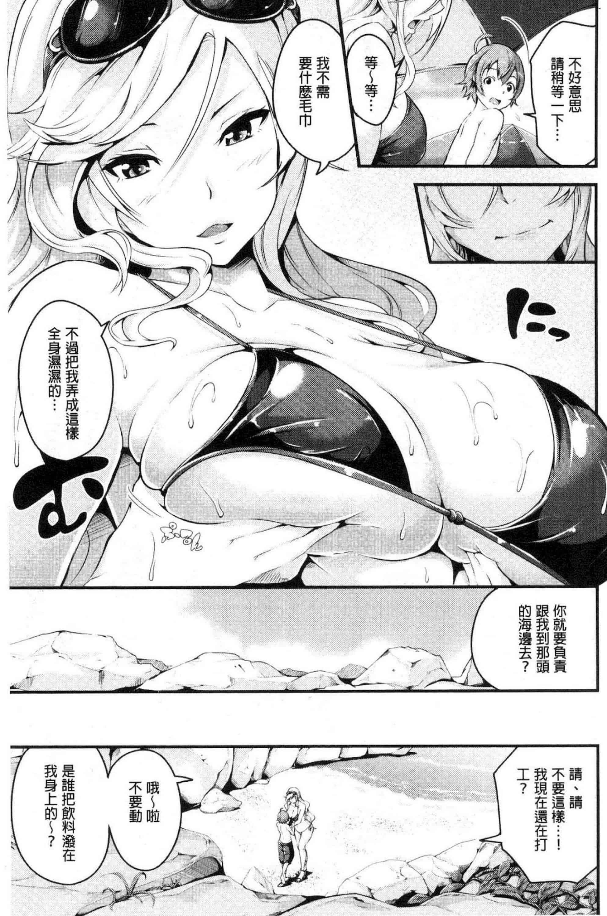 汉化版-[なしぱすた] ビチョビッチ 濕潤淫蕩女+8P小冊子_第3集