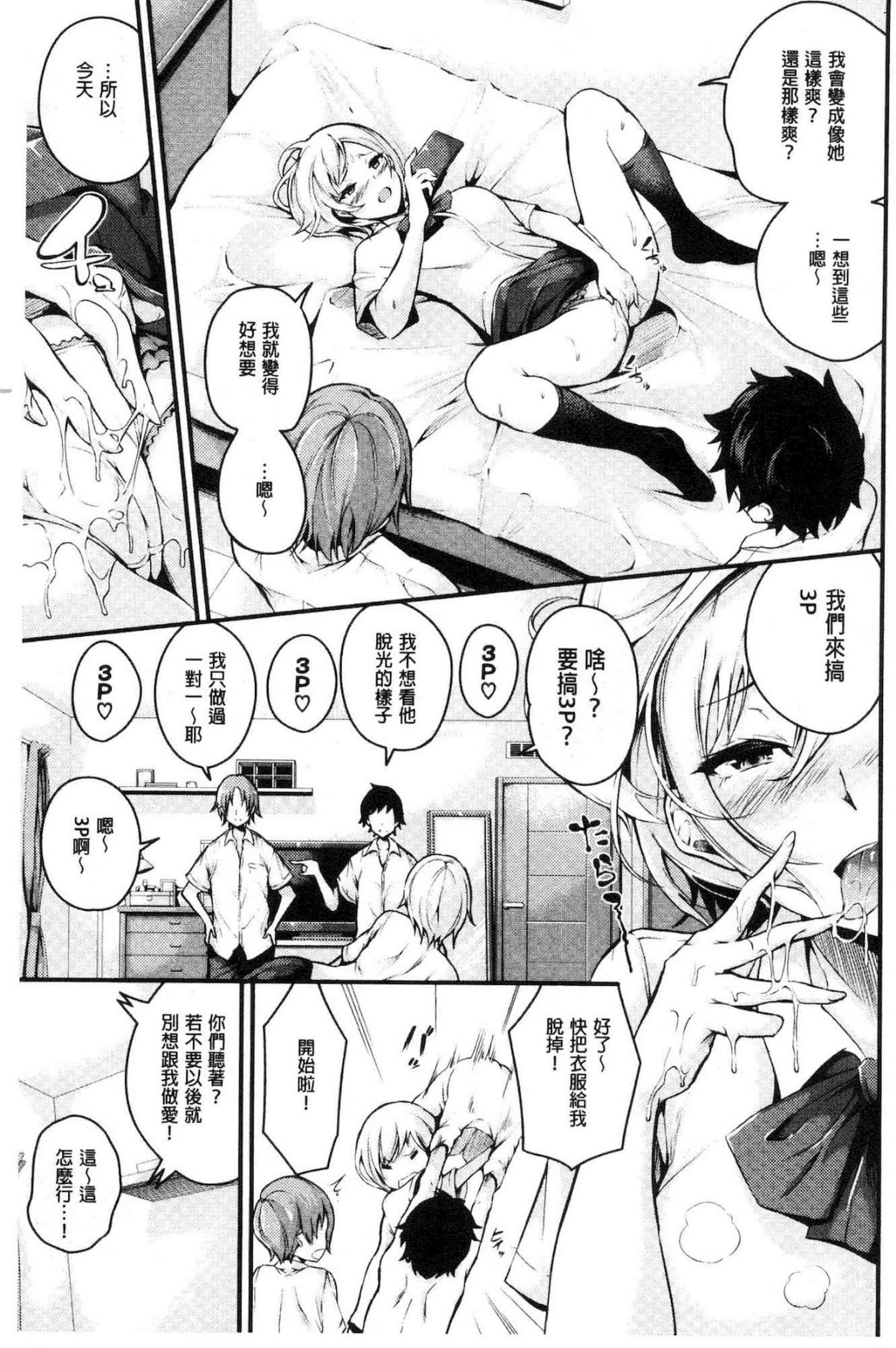 汉化版-[なしぱすた] ビチョビッチ 濕潤淫蕩女+8P小冊子_第1集