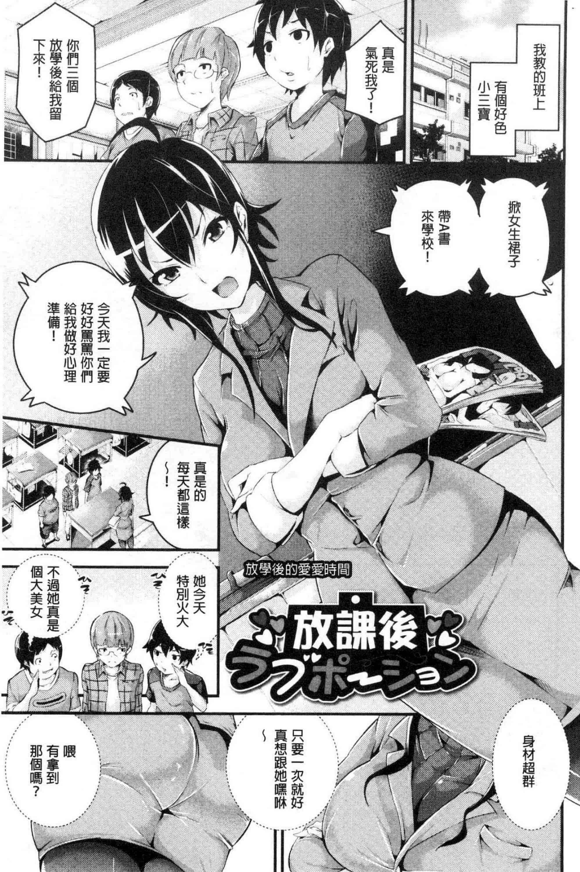汉化版-[なしぱすた] ビチョビッチ 濕潤淫蕩女+8P小冊子_第4集