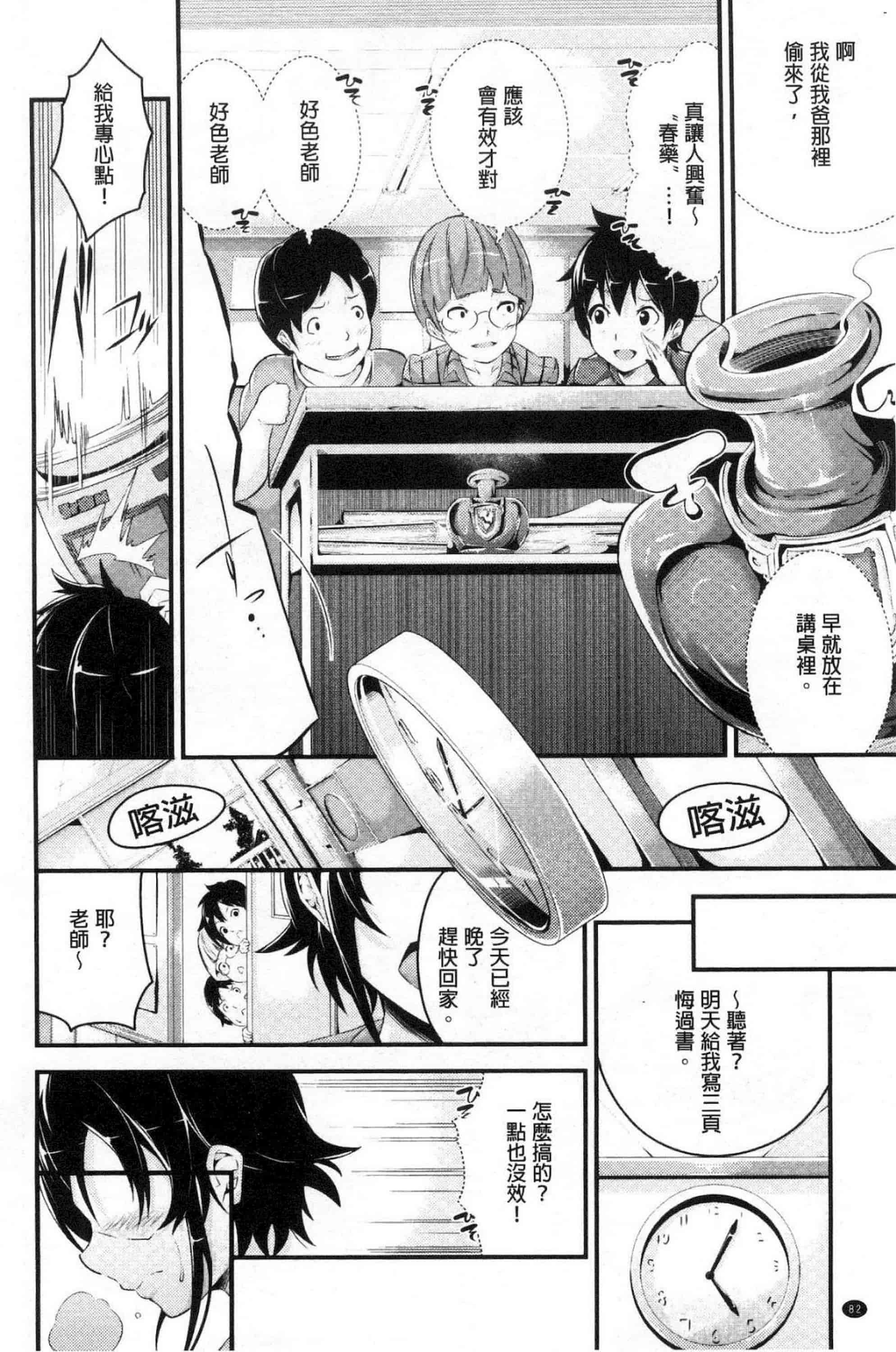 汉化版-[なしぱすた] ビチョビッチ 濕潤淫蕩女+8P小冊子_第4集