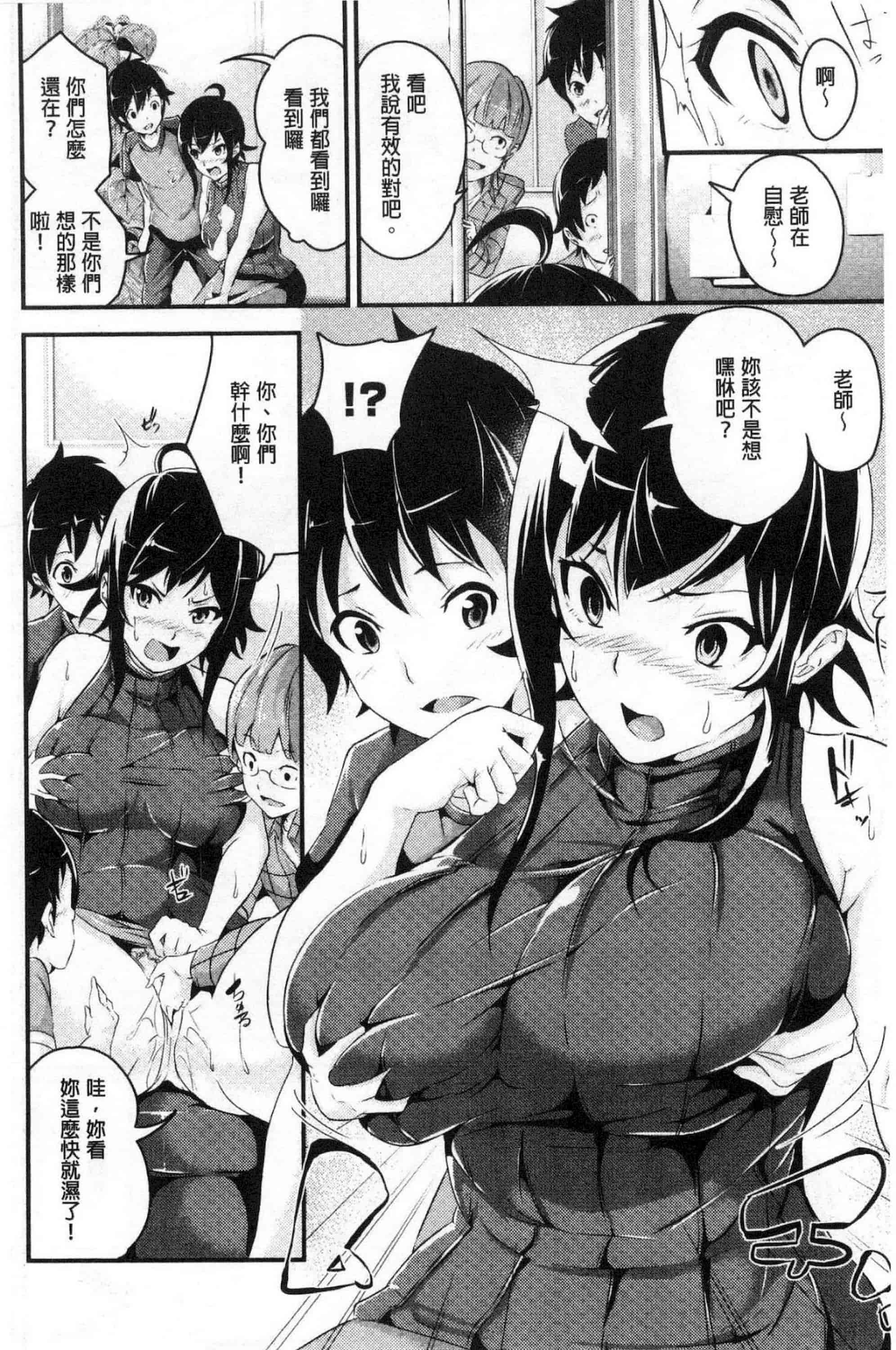 汉化版-[なしぱすた] ビチョビッチ 濕潤淫蕩女+8P小冊子_第4集