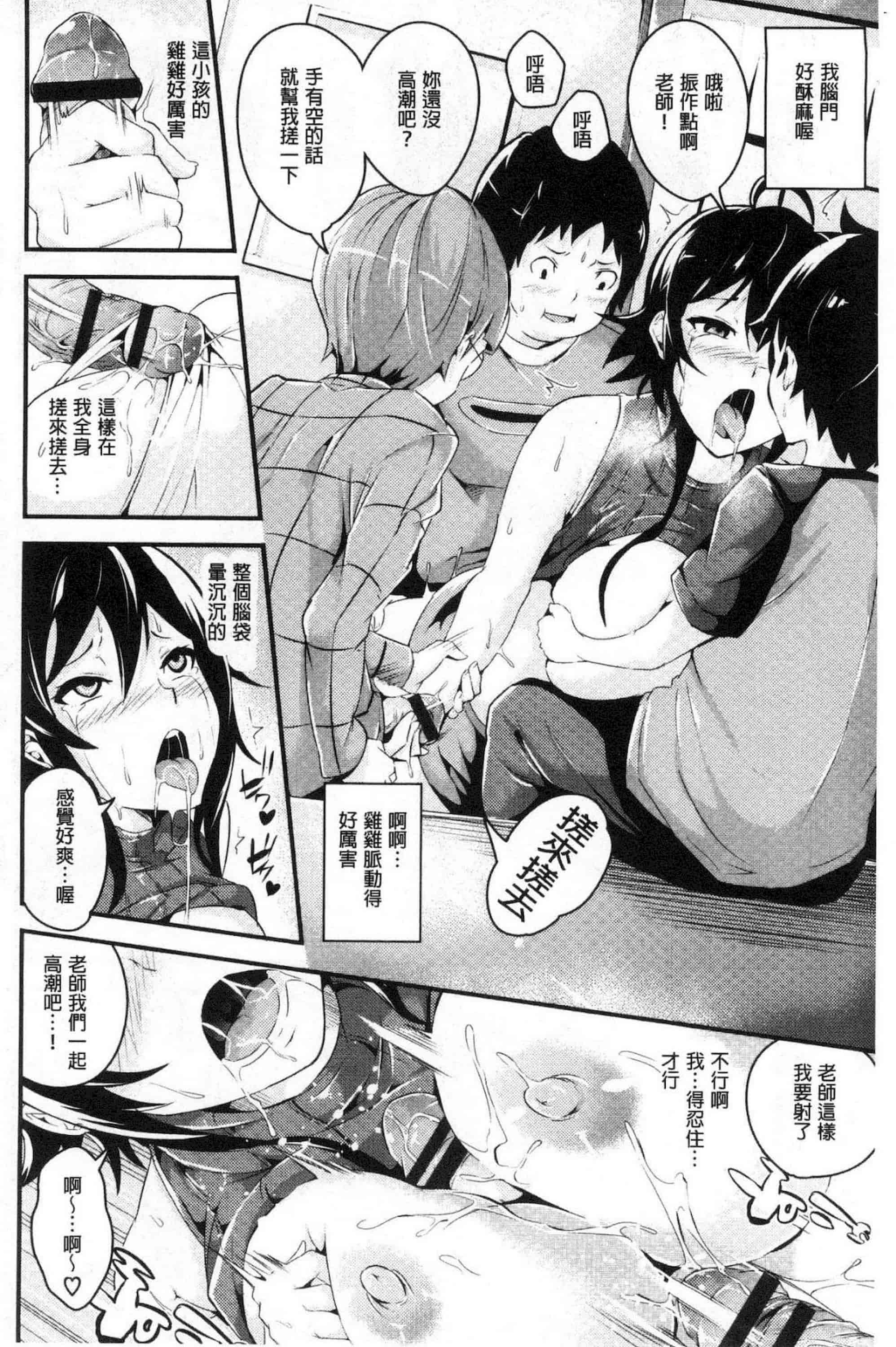 汉化版-[なしぱすた] ビチョビッチ 濕潤淫蕩女+8P小冊子_第4集