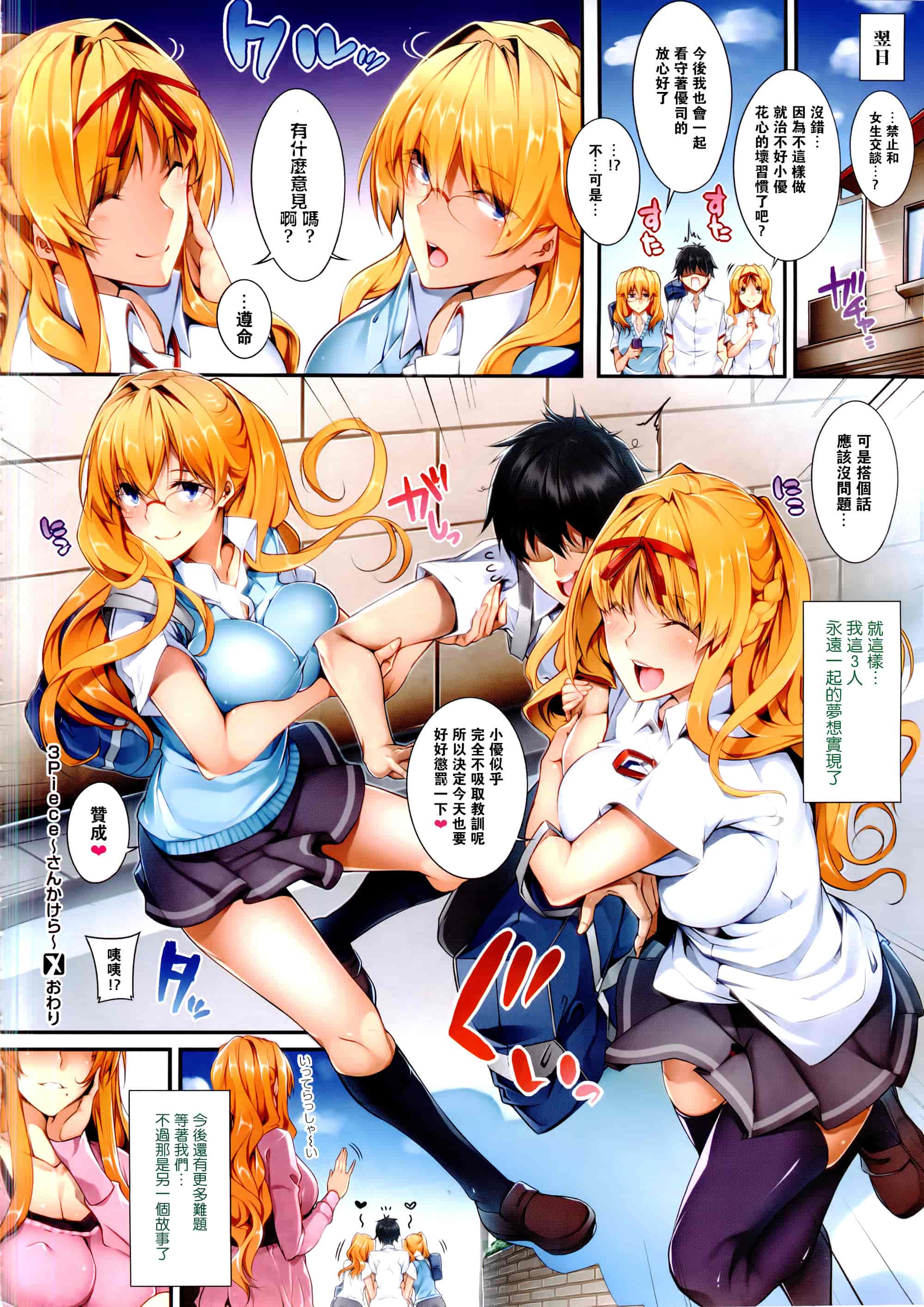 汉化版-[ななお] Master  Piece_第5集