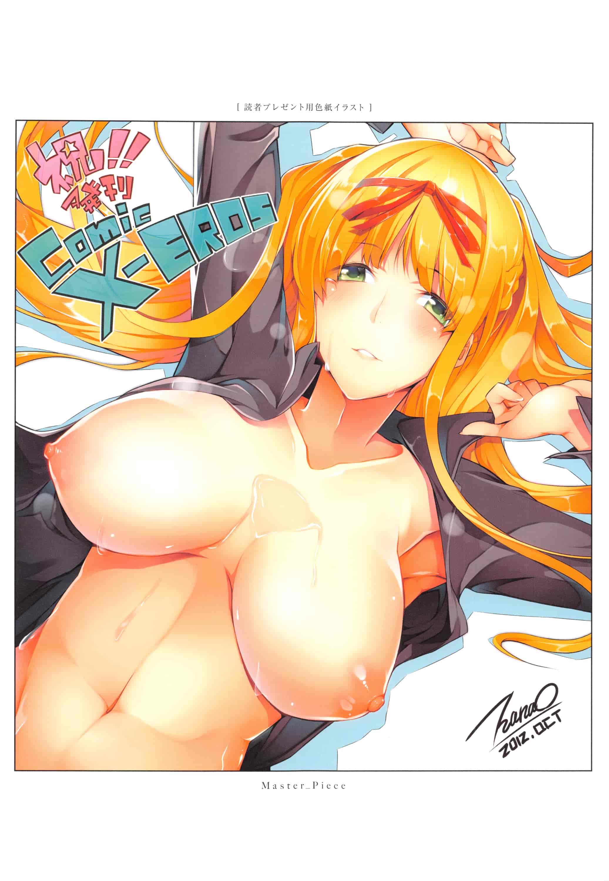 汉化版-[ななお] Master  Piece_第5集