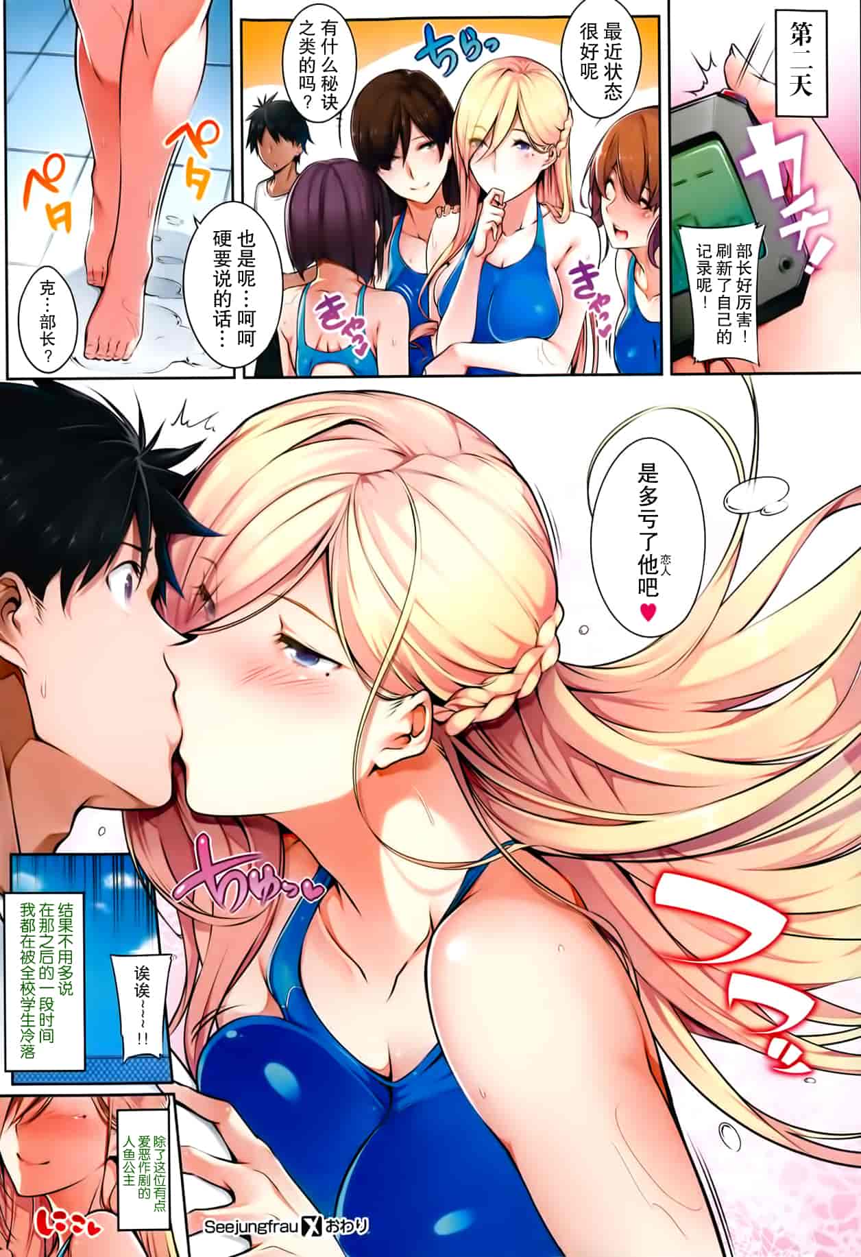 汉化版-[ななお] Master  Piece_第5集