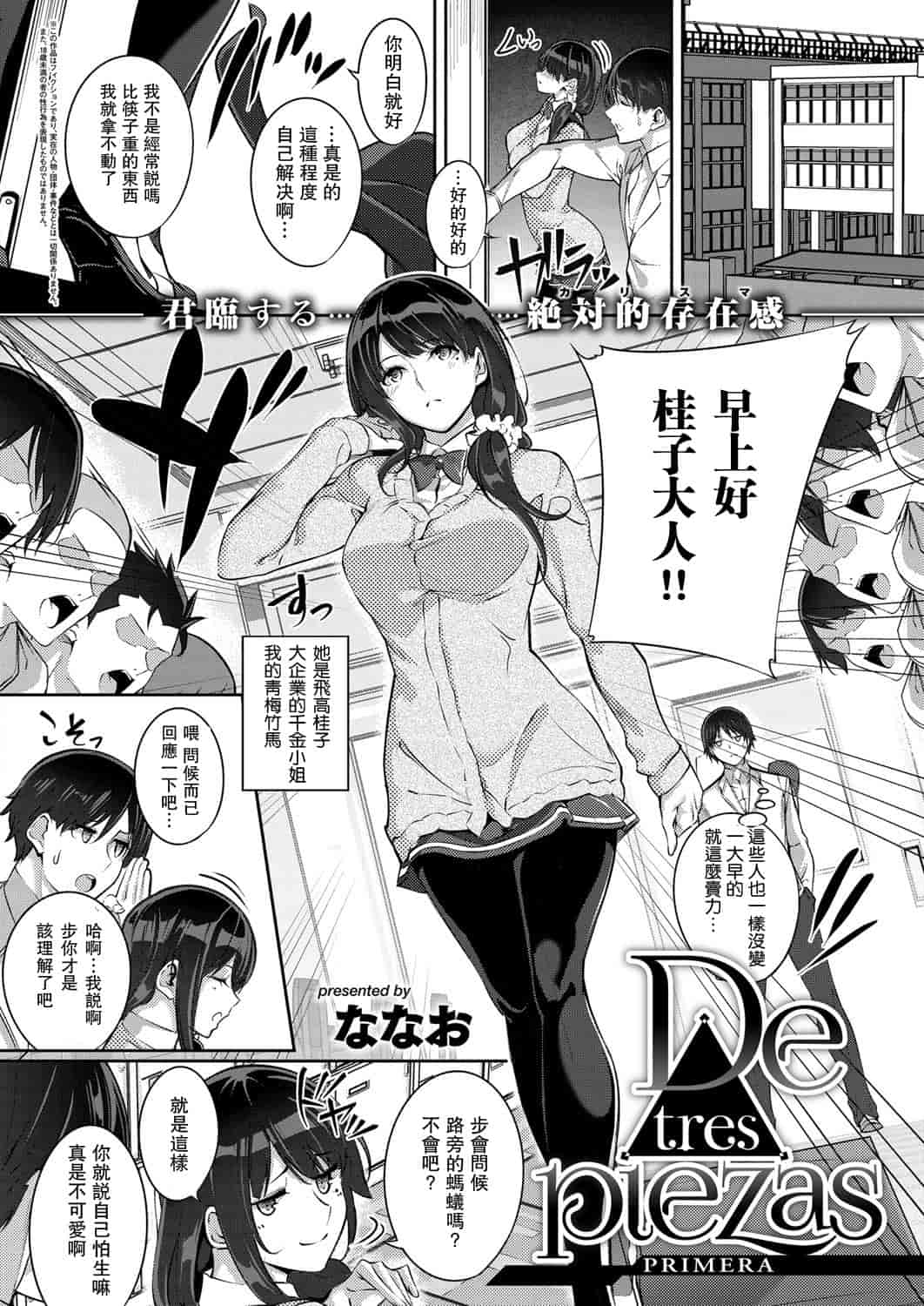 汉化版-[ななお] Master  Piece_第7集