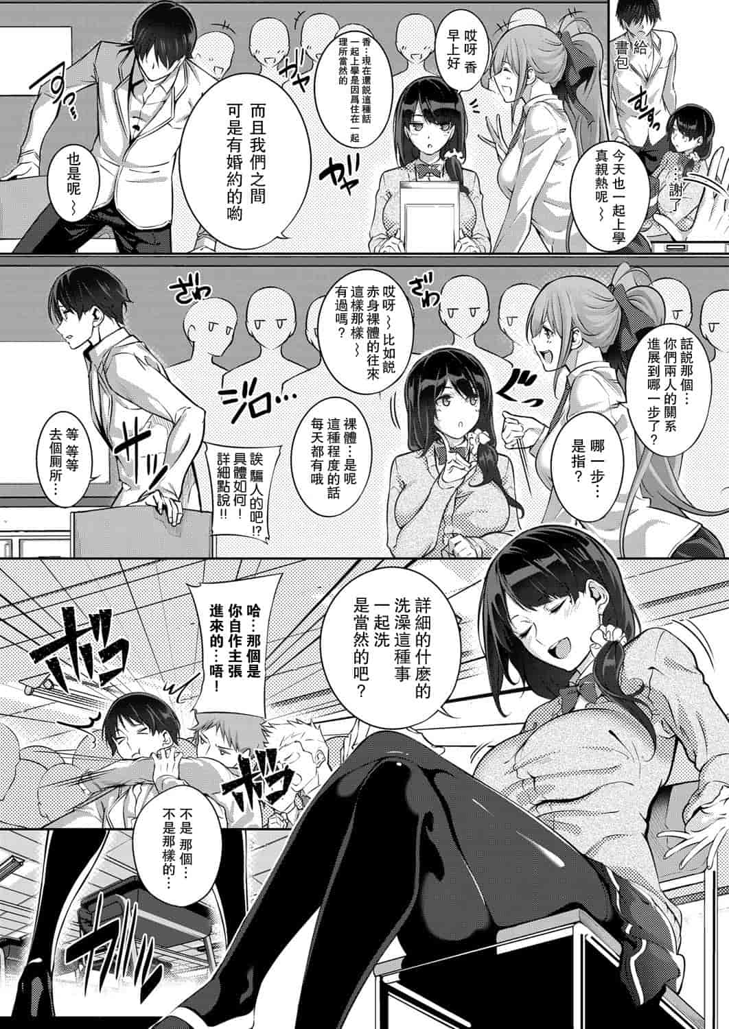 汉化版-[ななお] Master  Piece_第7集
