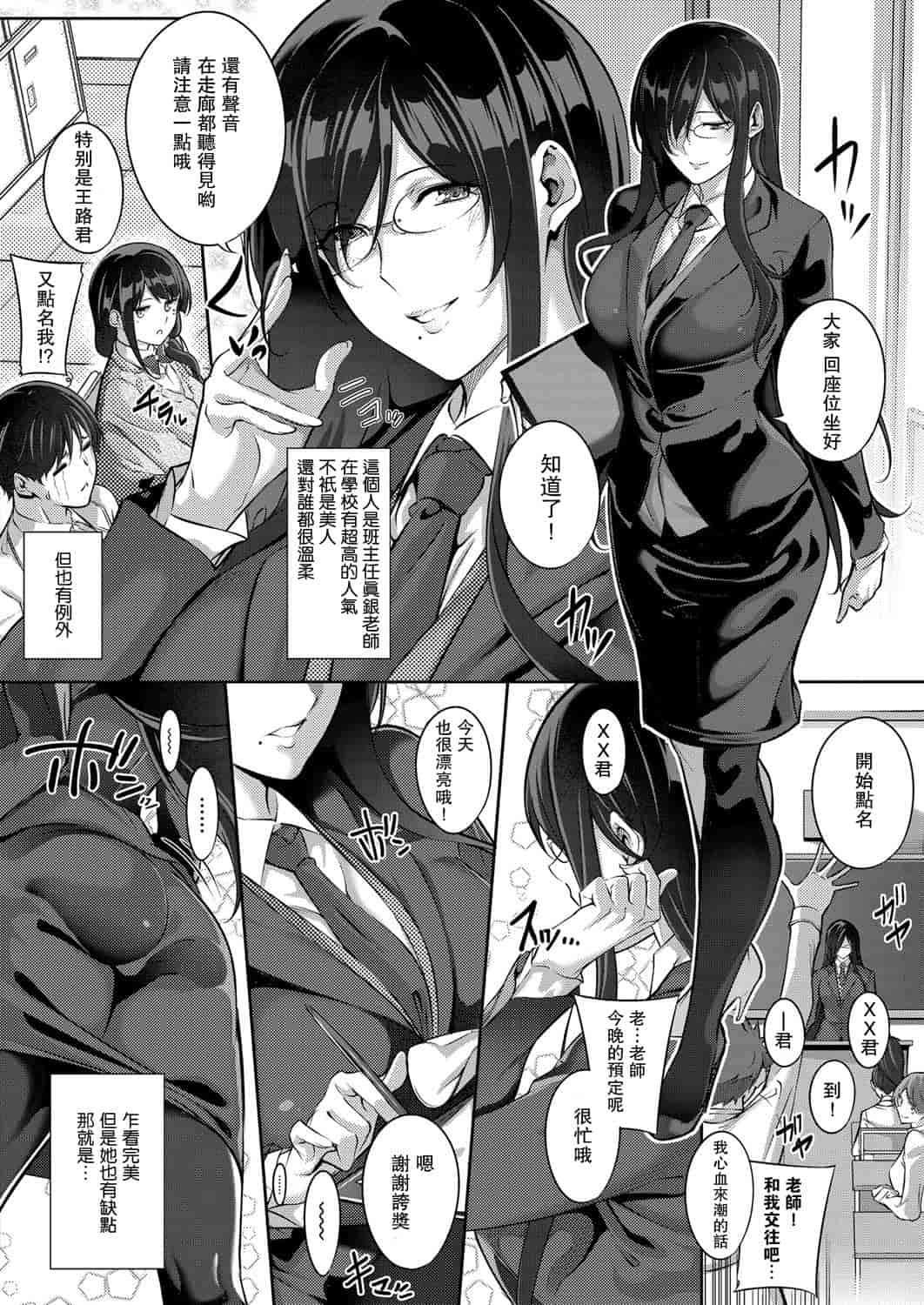 汉化版-[ななお] Master  Piece_第7集