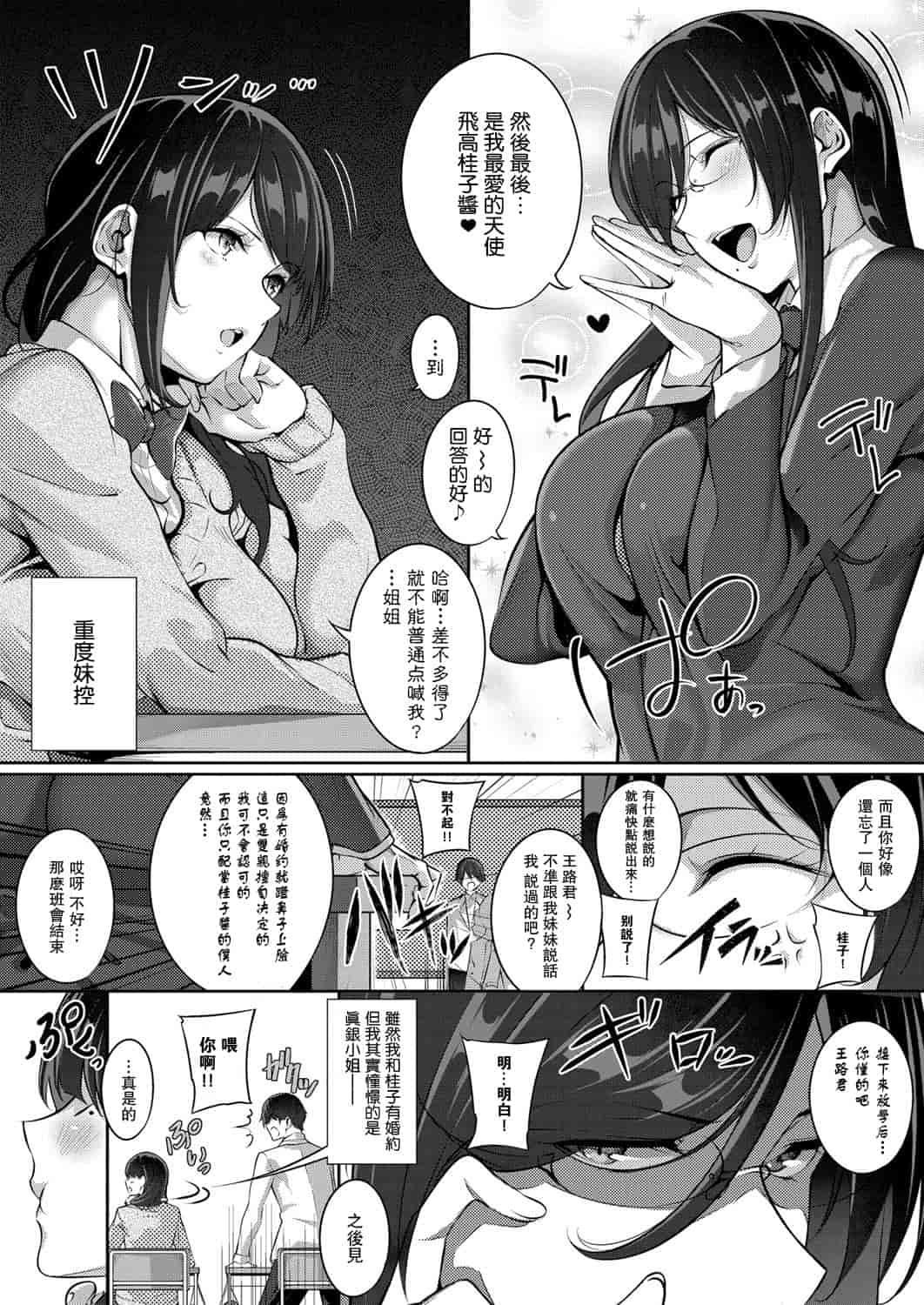 汉化版-[ななお] Master  Piece_第7集