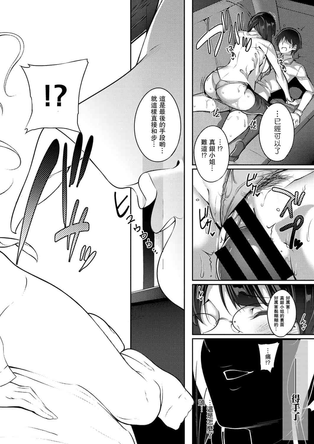 汉化版-[ななお] Master  Piece_第7集