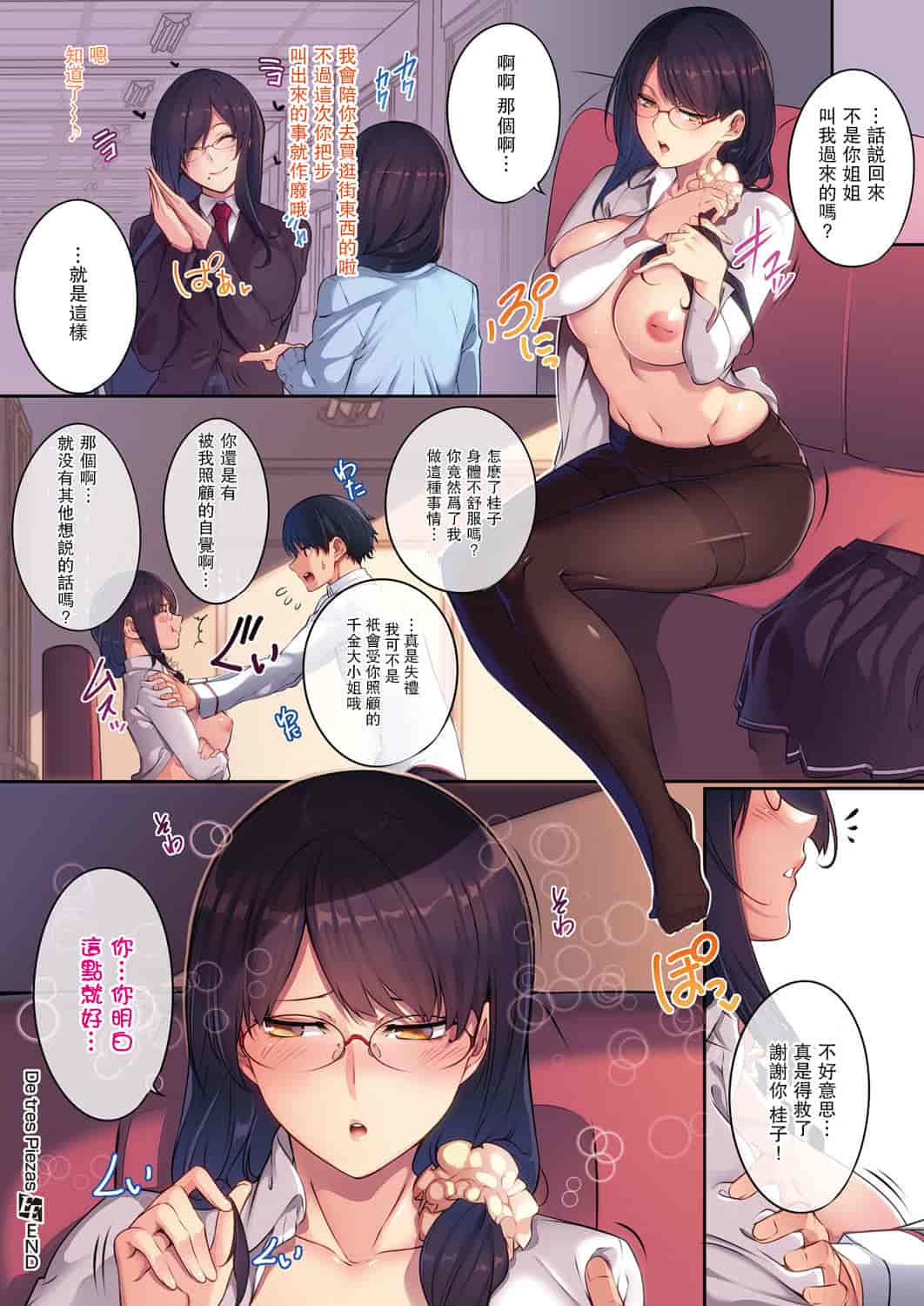 汉化版-[ななお] Master  Piece_第7集