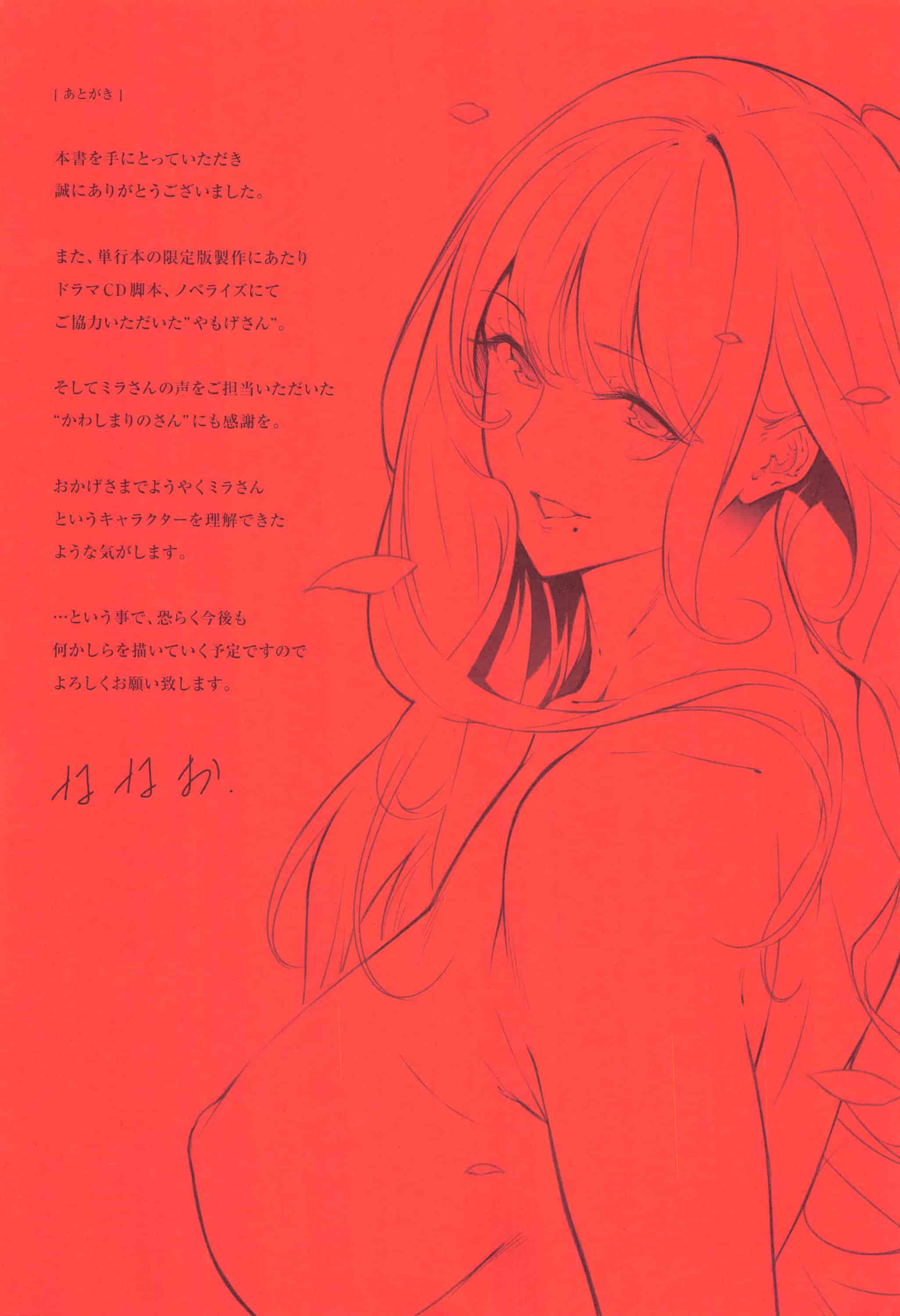 汉化版-[ななお] Master  Piece_第8集