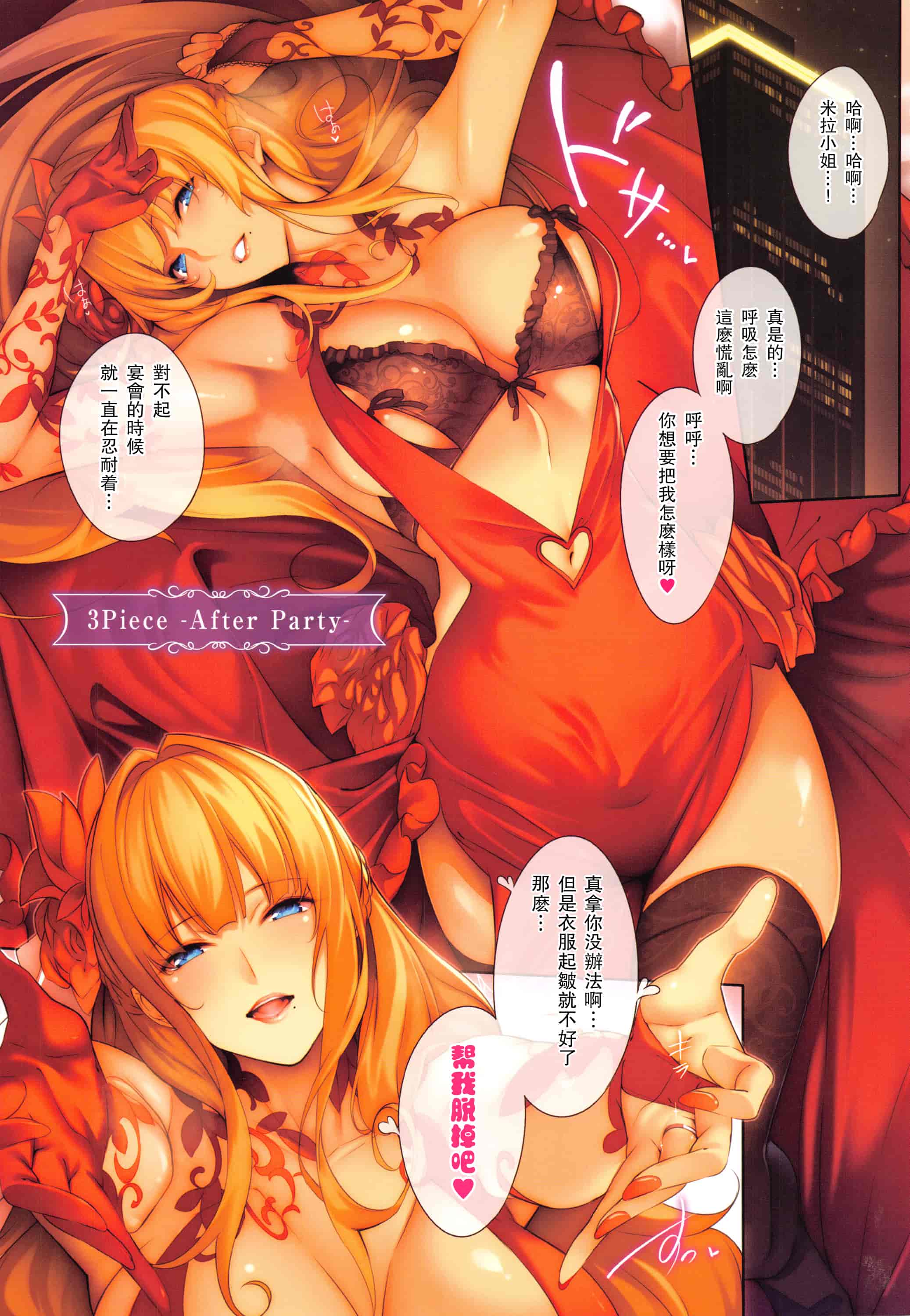 汉化版-[ななお] Master  Piece_第2集