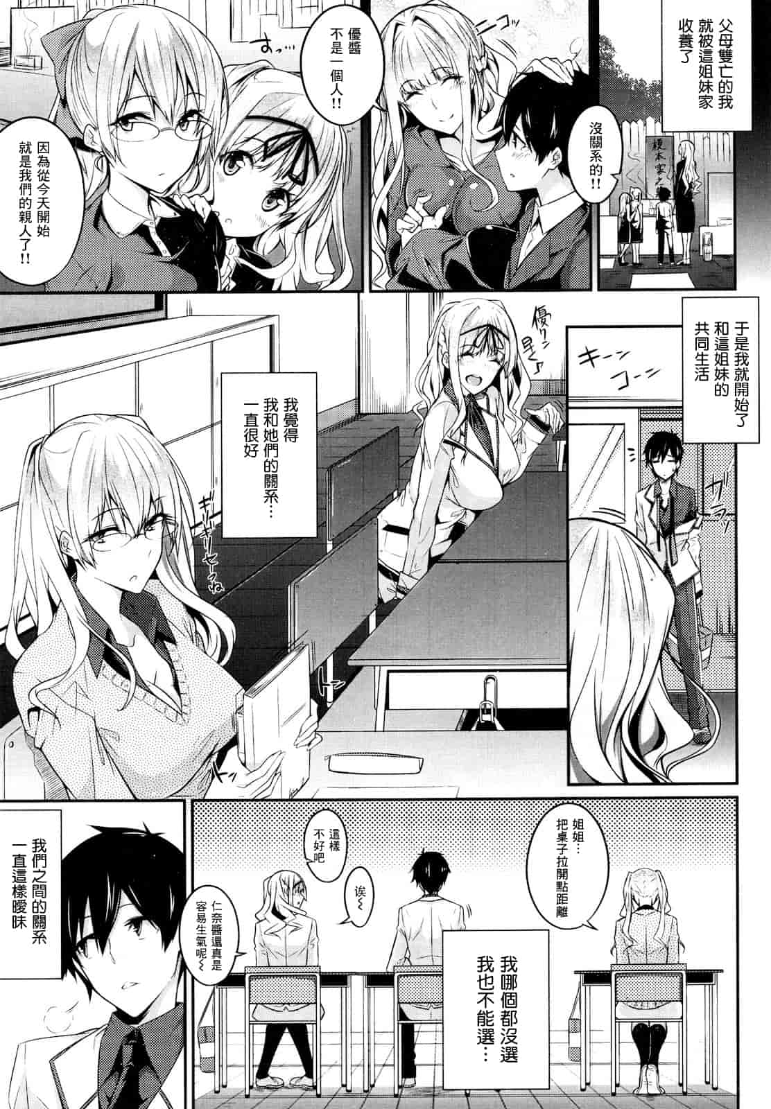 汉化版-[ななお] Master  Piece_第2集