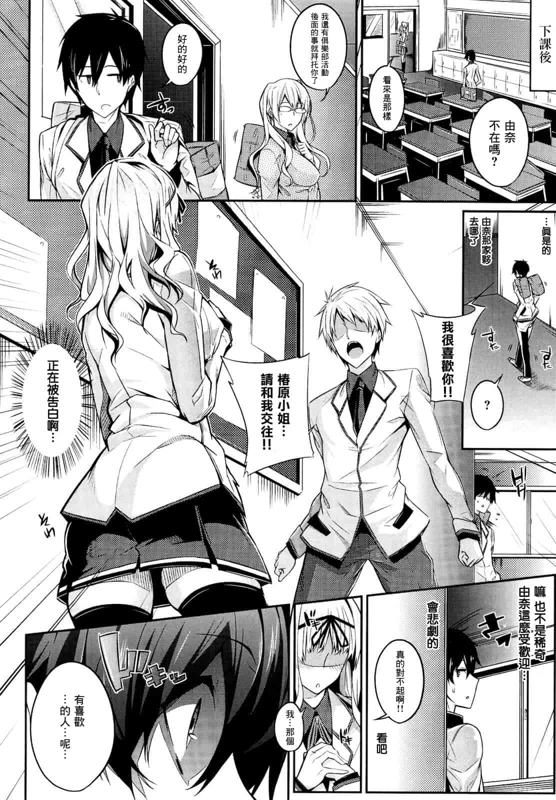 汉化版-[ななお] Master  Piece_第2集