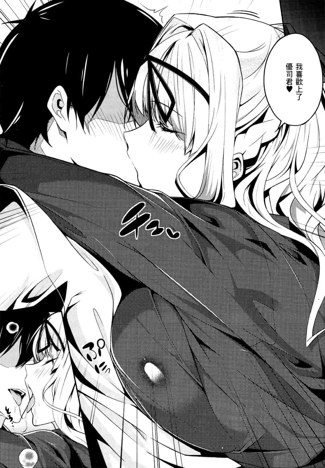 汉化版-[ななお] Master  Piece_第2集