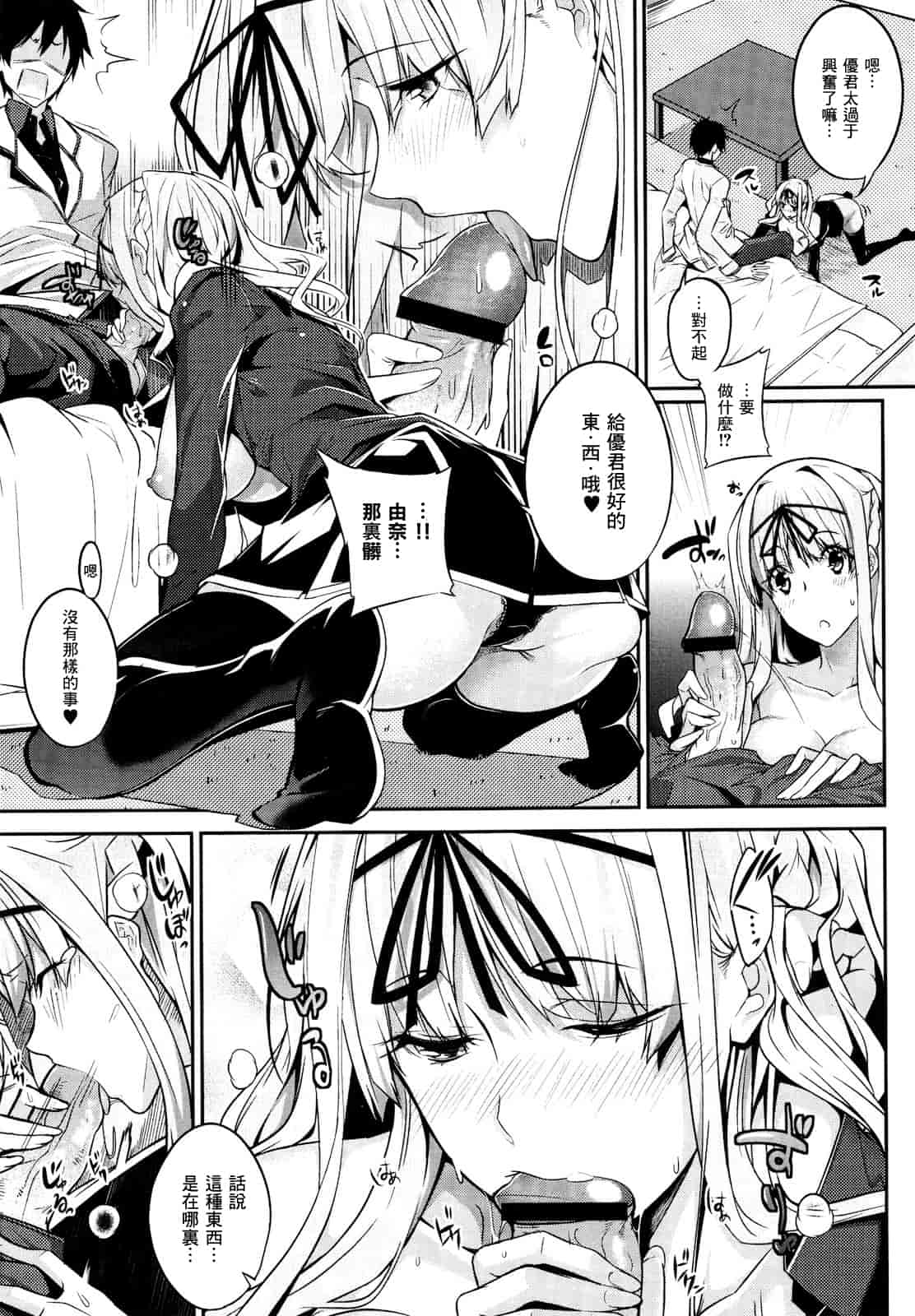 汉化版-[ななお] Master  Piece_第2集