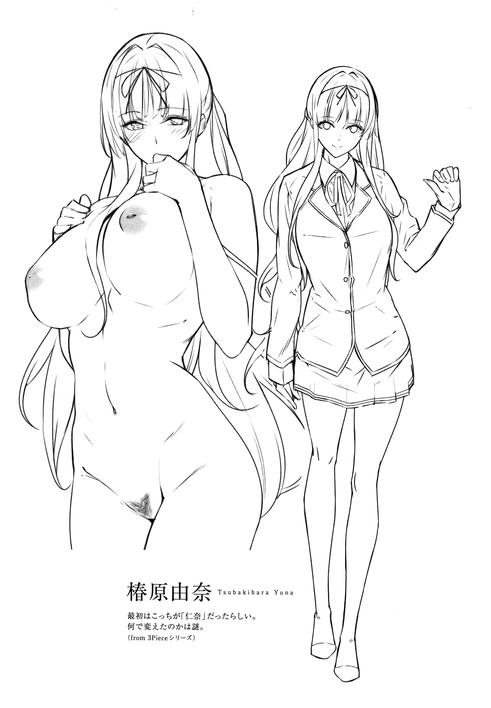 汉化版-[ななお] Master  Piece_第4集