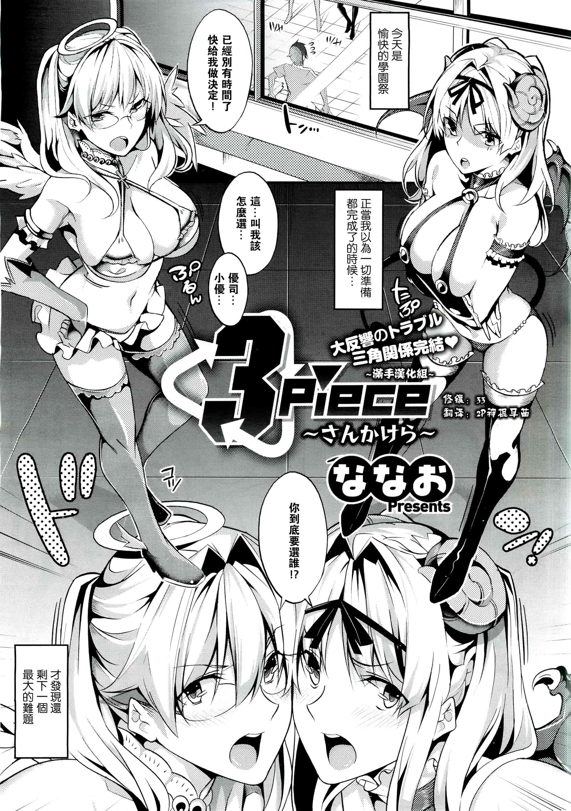 汉化版-[ななお] Master  Piece_第4集