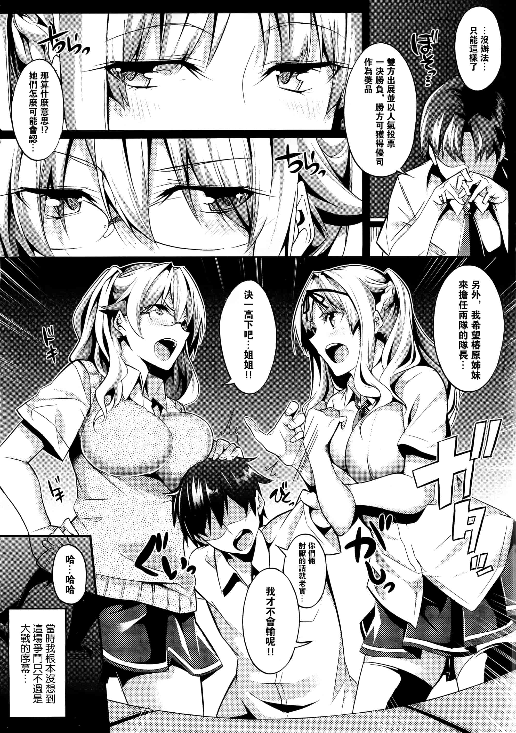 汉化版-[ななお] Master  Piece_第4集